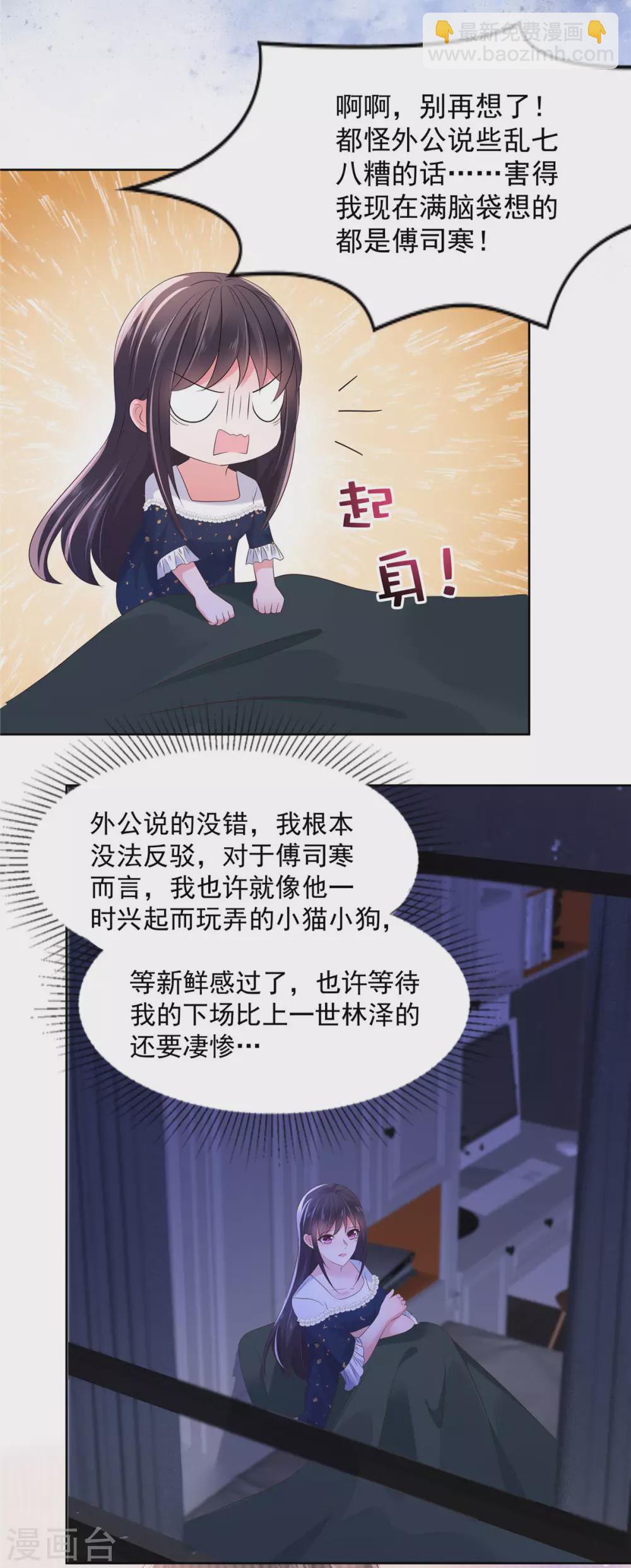 第51话 傅家，浑水太深12
