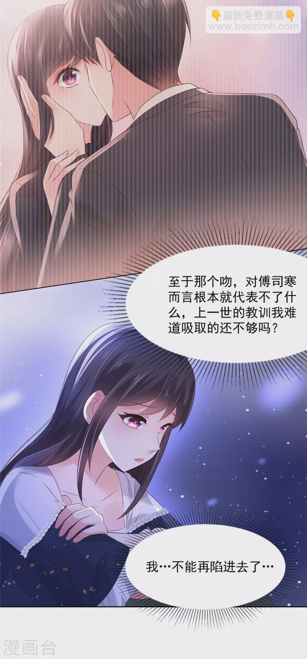 第51话 傅家，浑水太深13