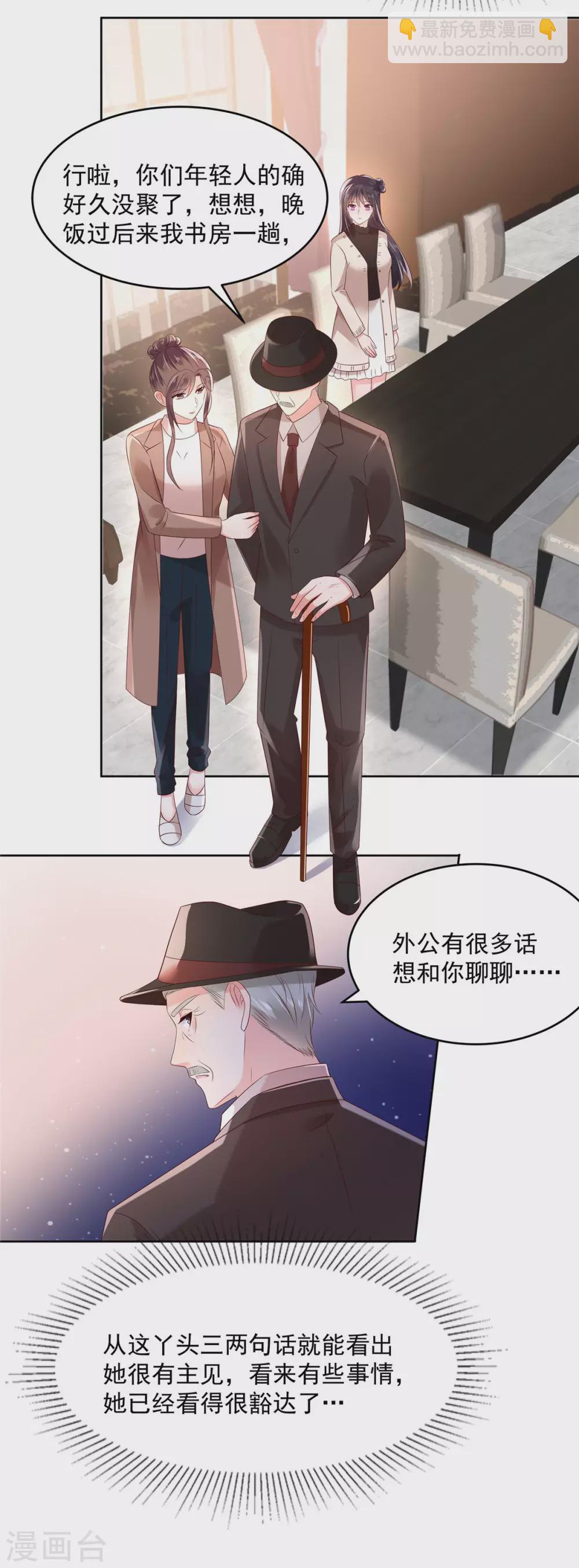 第51话 傅家，浑水太深4