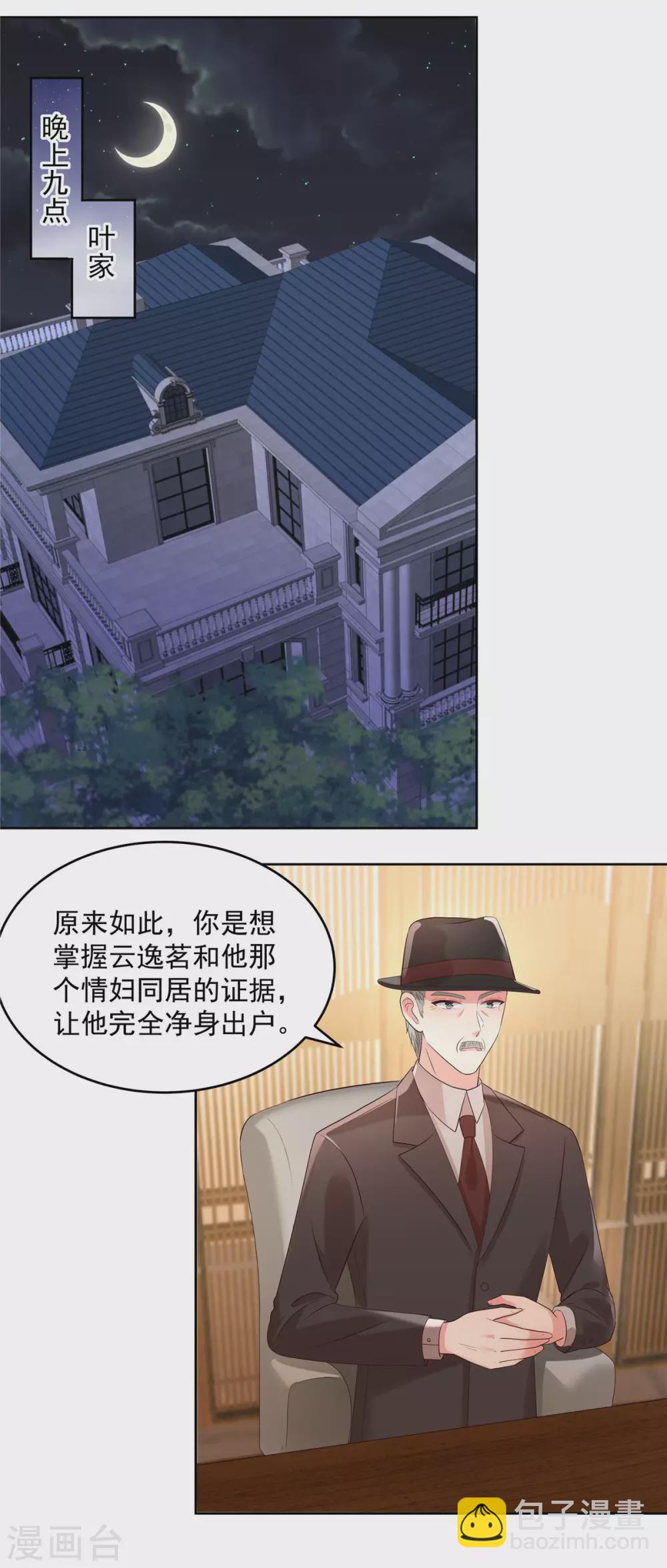 第51话 傅家，浑水太深5