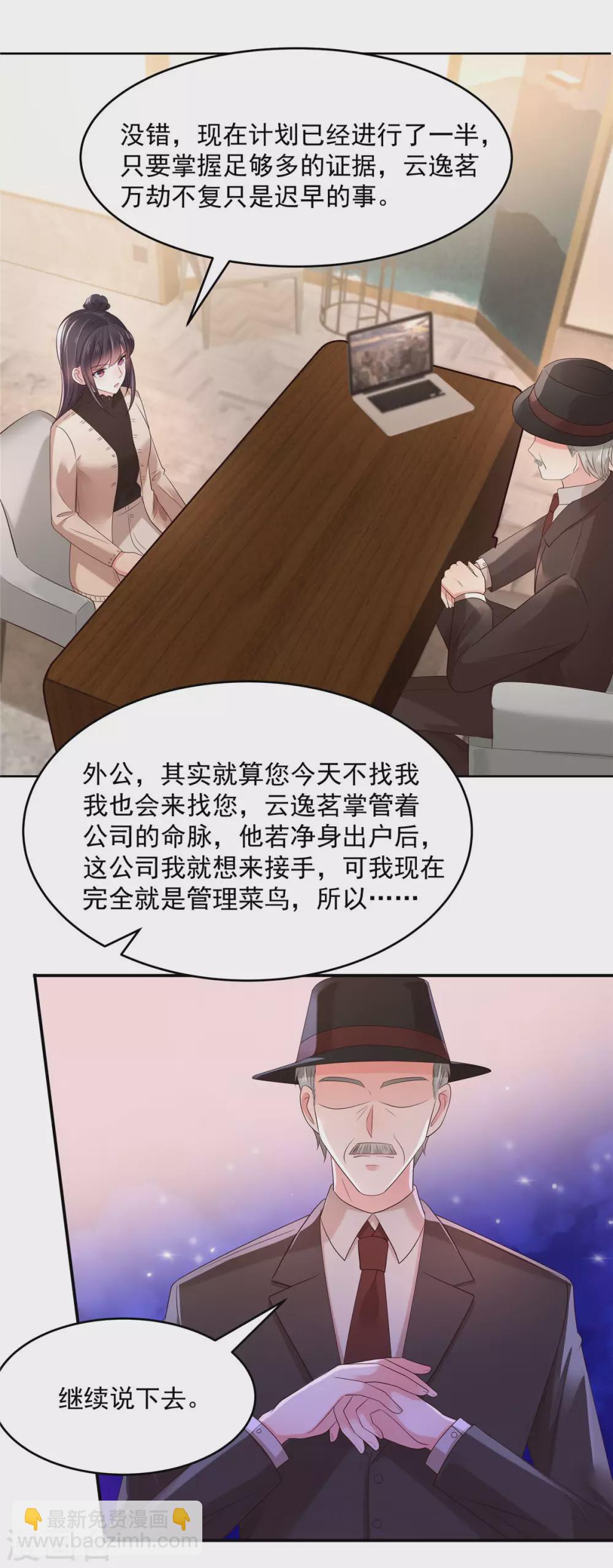 第51话 傅家，浑水太深6