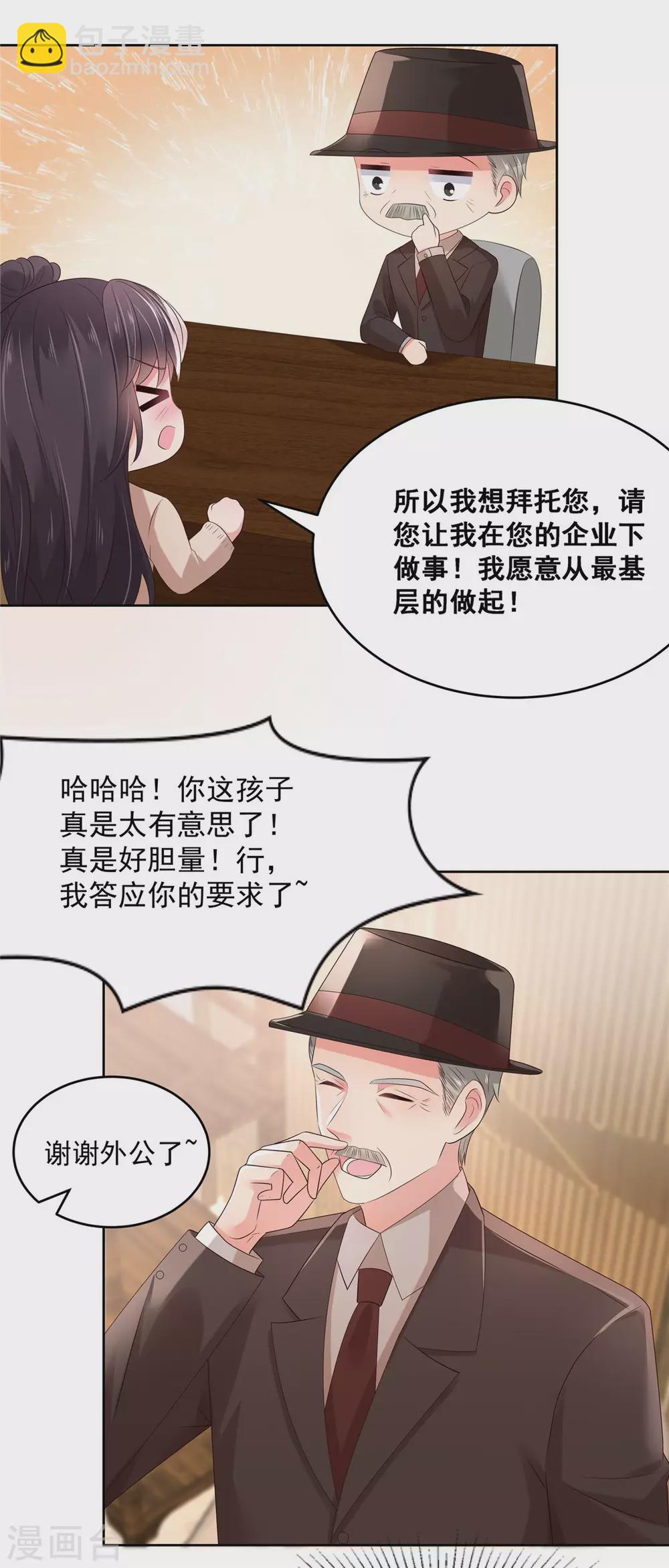 第51话 傅家，浑水太深7
