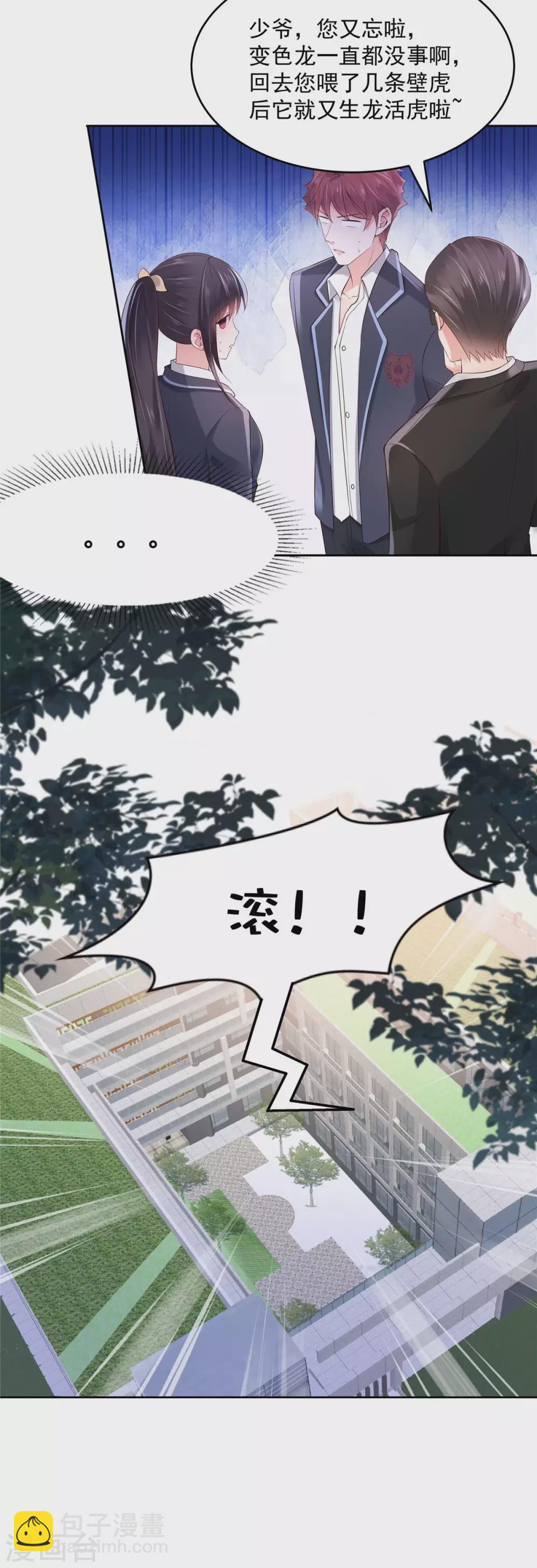 第52话 超级倒霉11
