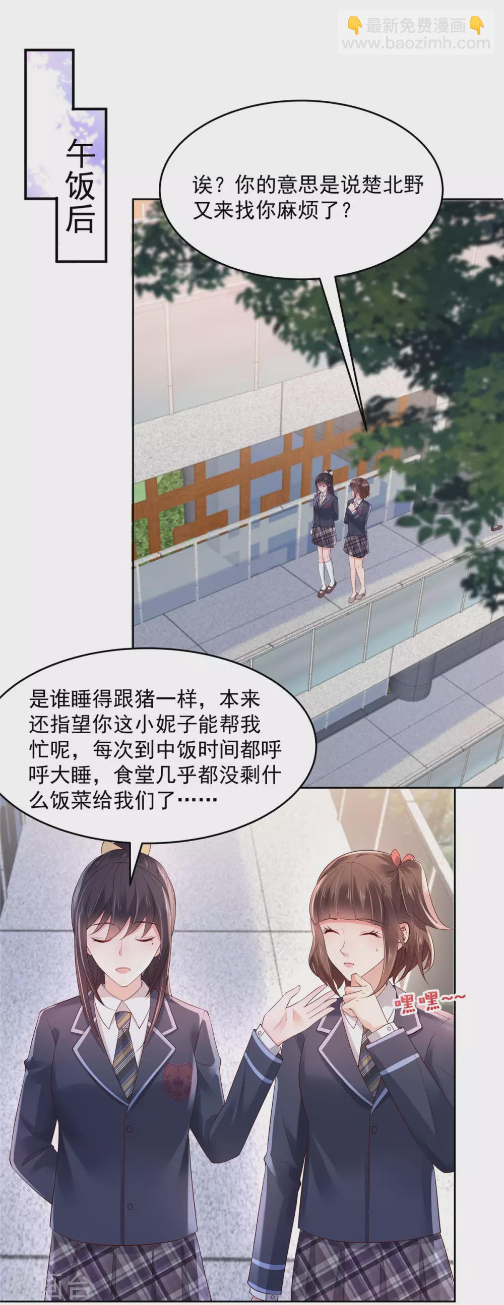 第52话 超级倒霉12