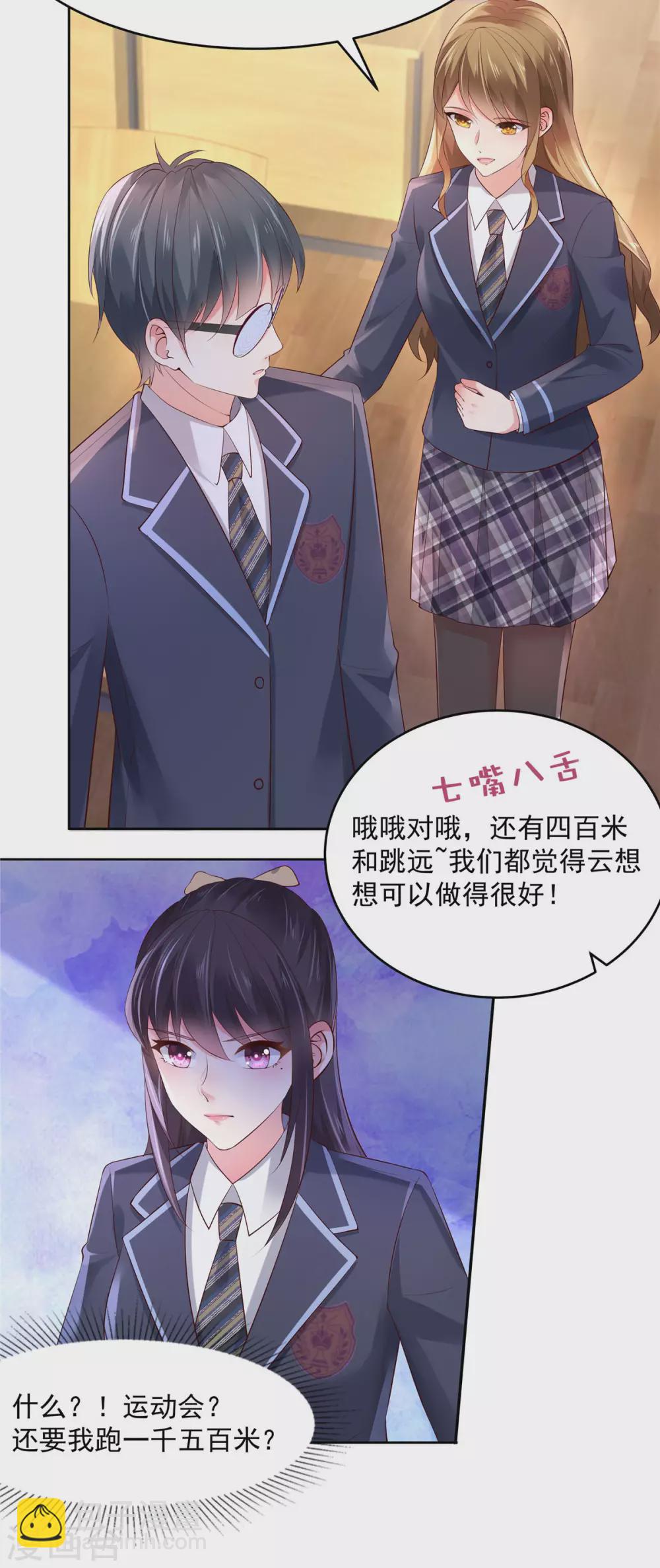 第52话 超级倒霉14