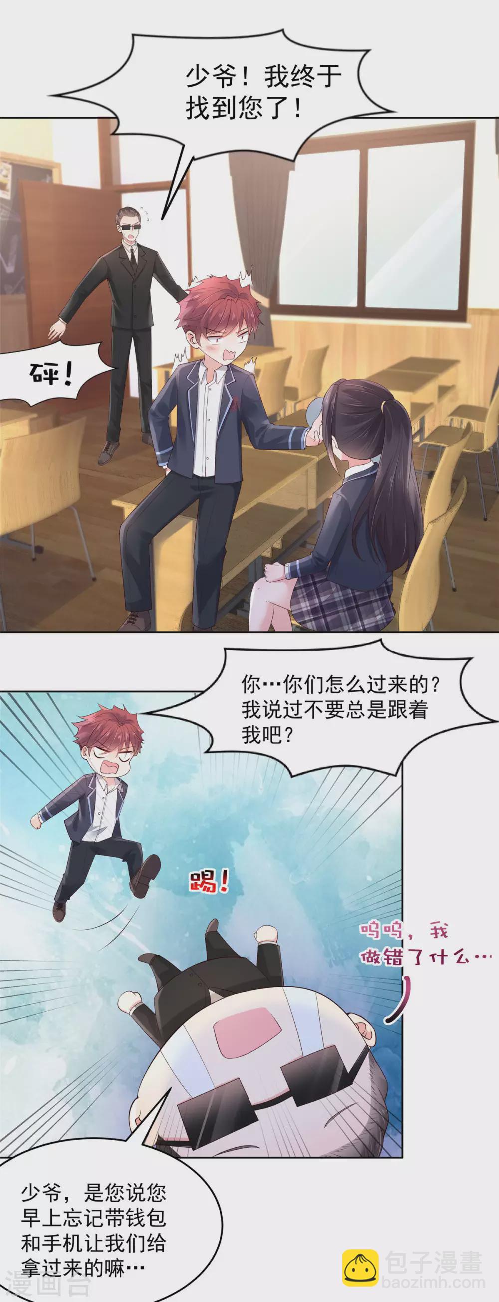 第52话 超级倒霉8