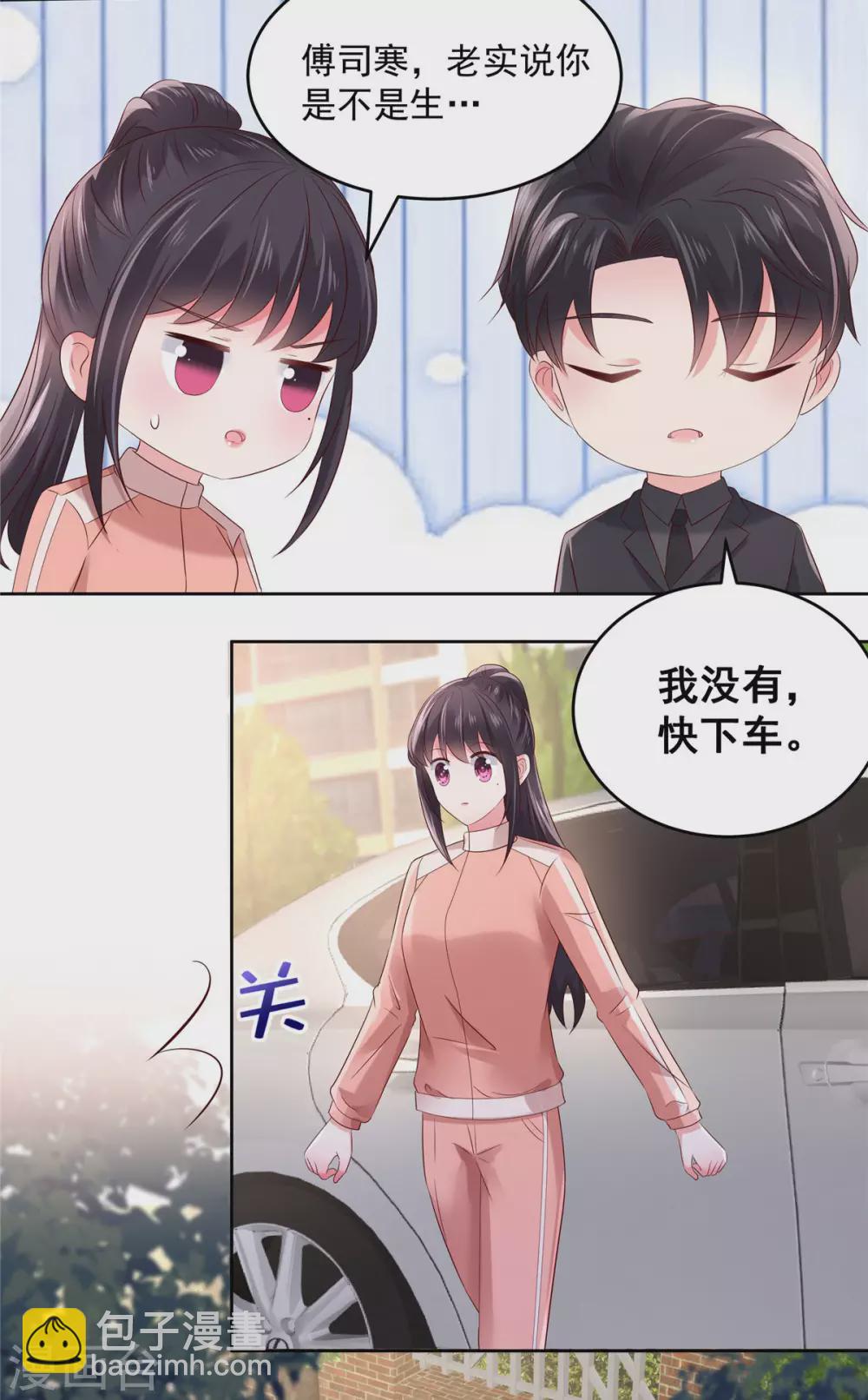 第54话 又被扔下车了10