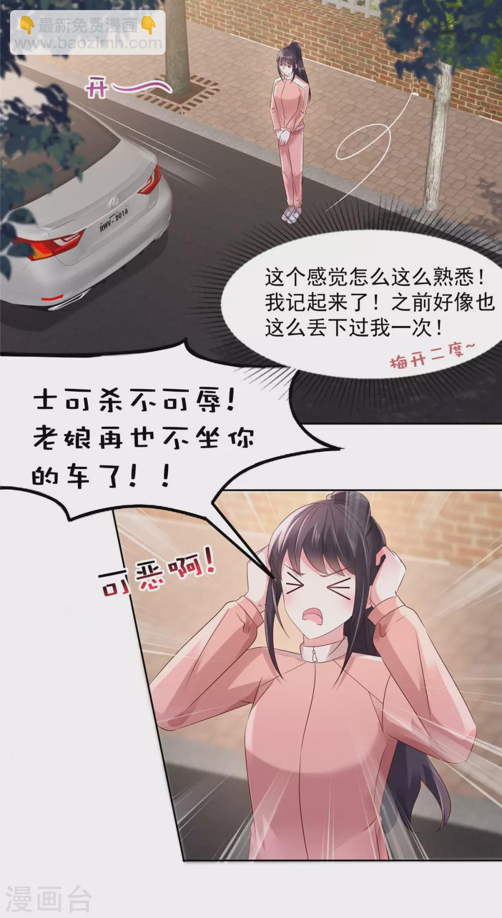 第54话 又被扔下车了11