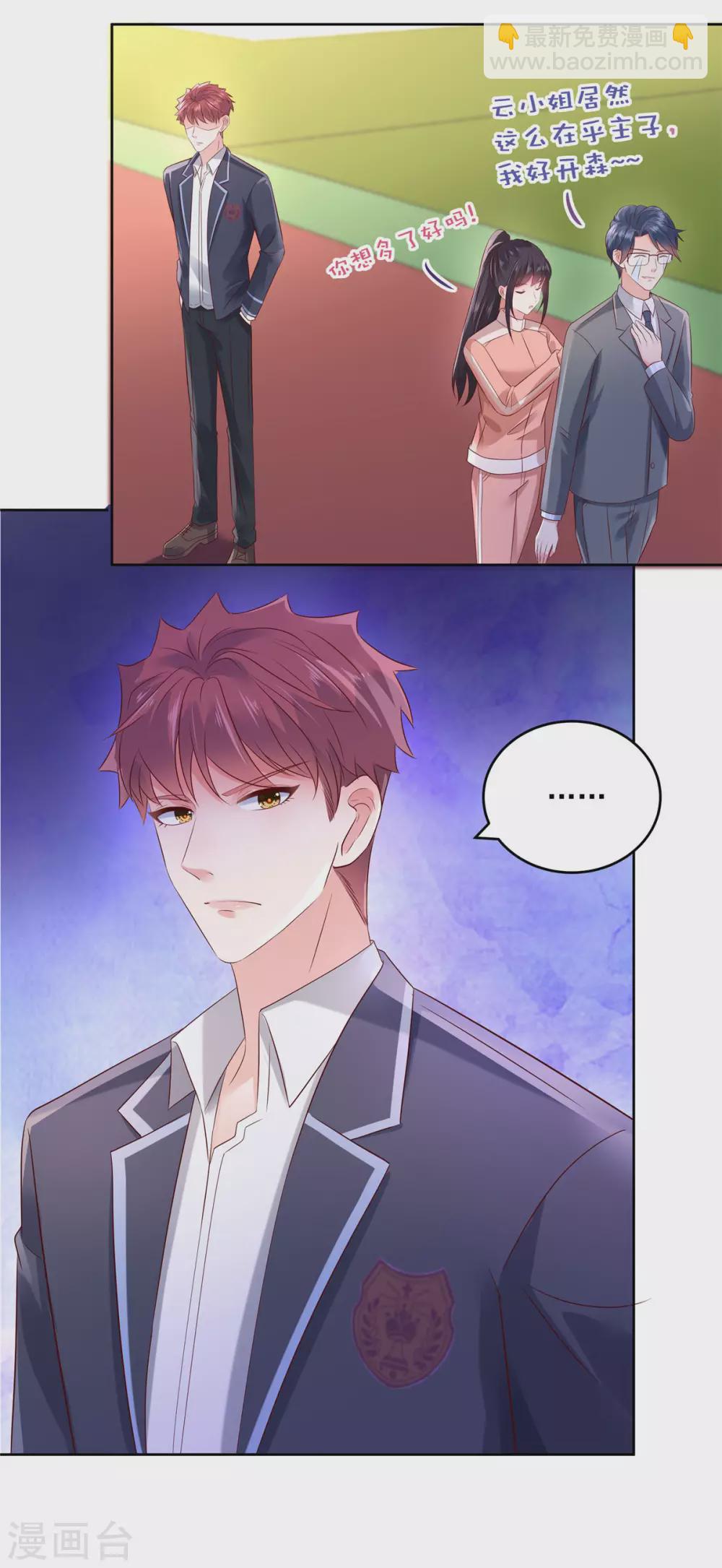 第54话 又被扔下车了3