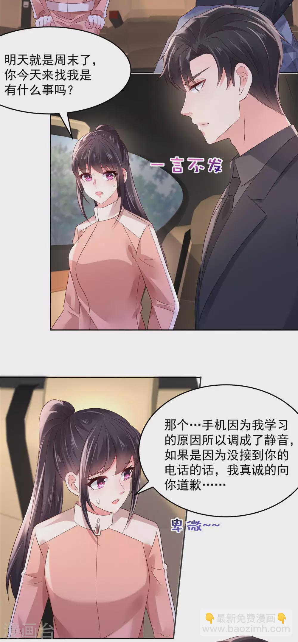 第54话 又被扔下车了5