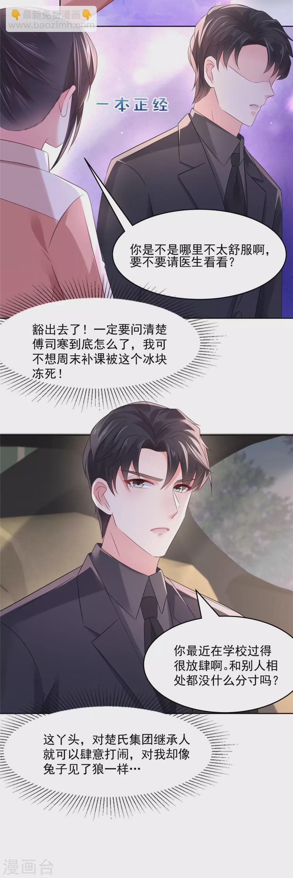 第54话 又被扔下车了7