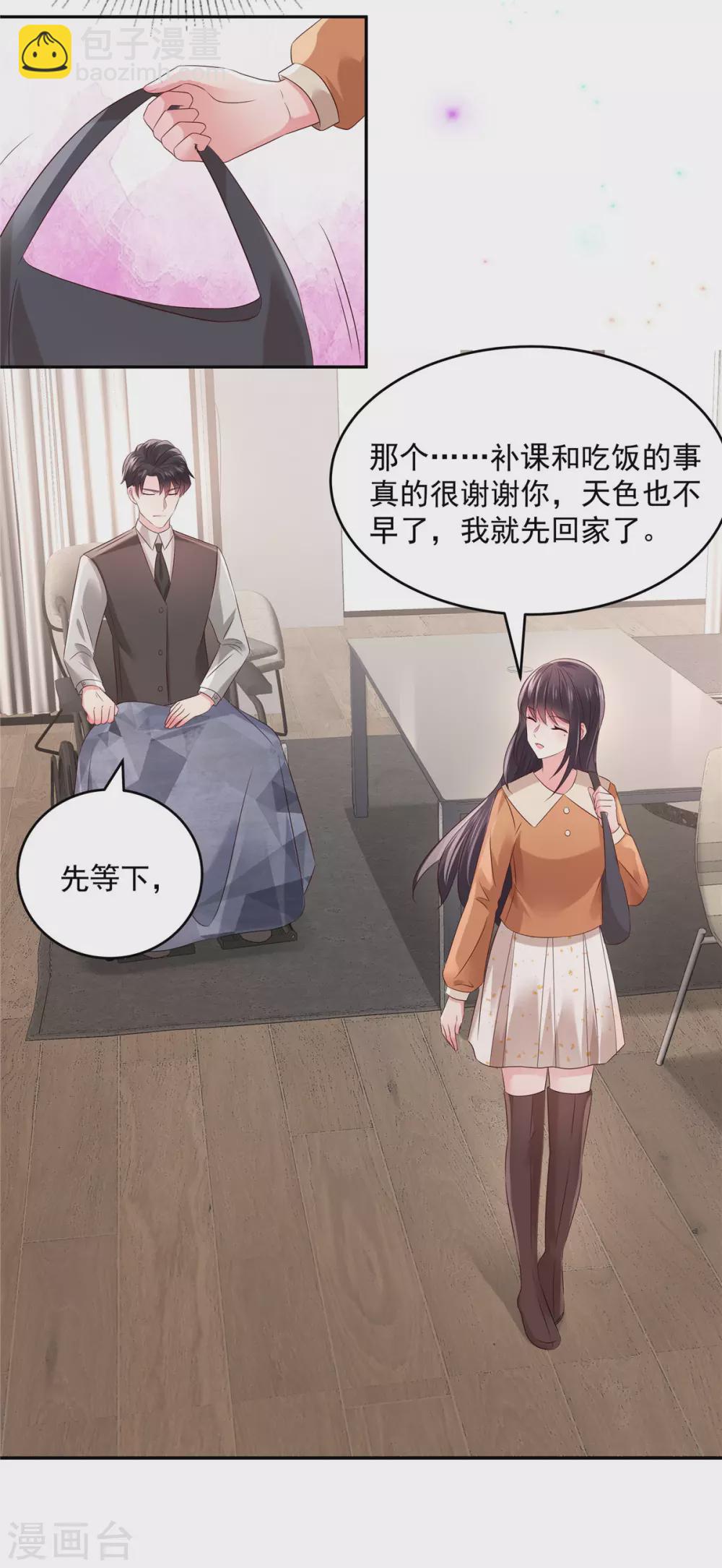 第55话 吃醋13
