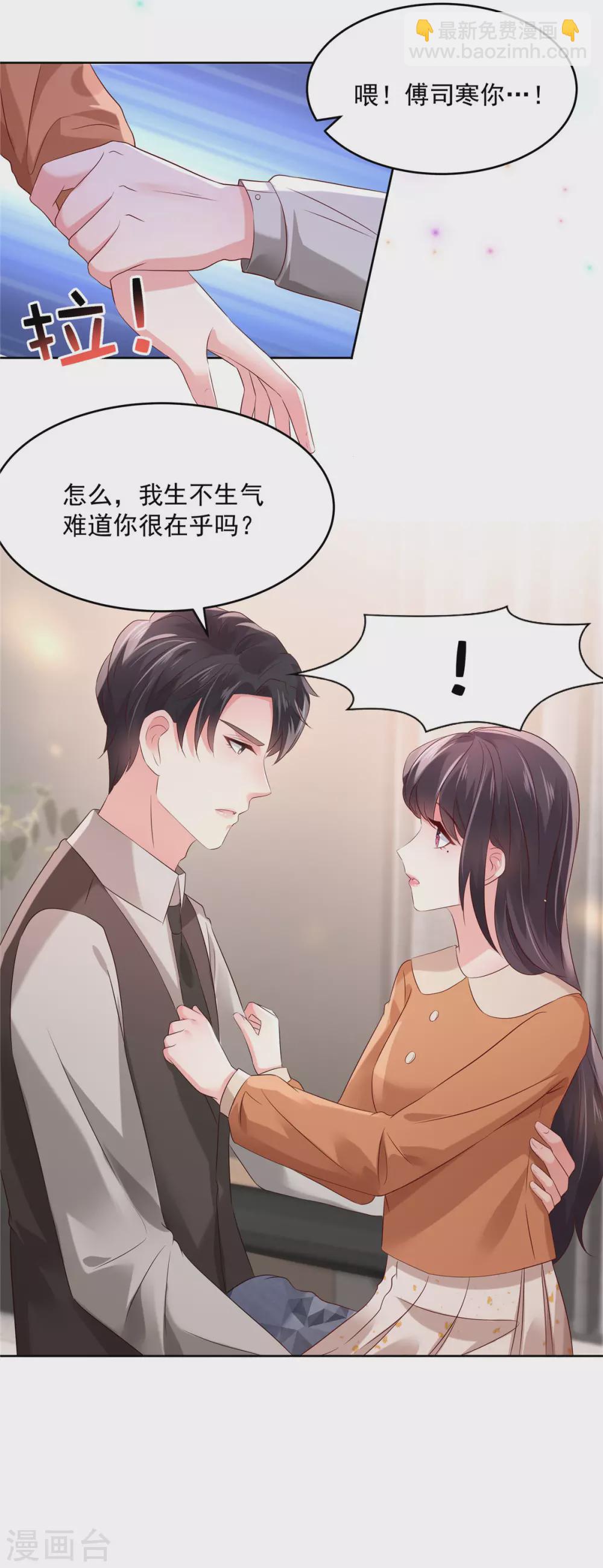第55话 吃醋2