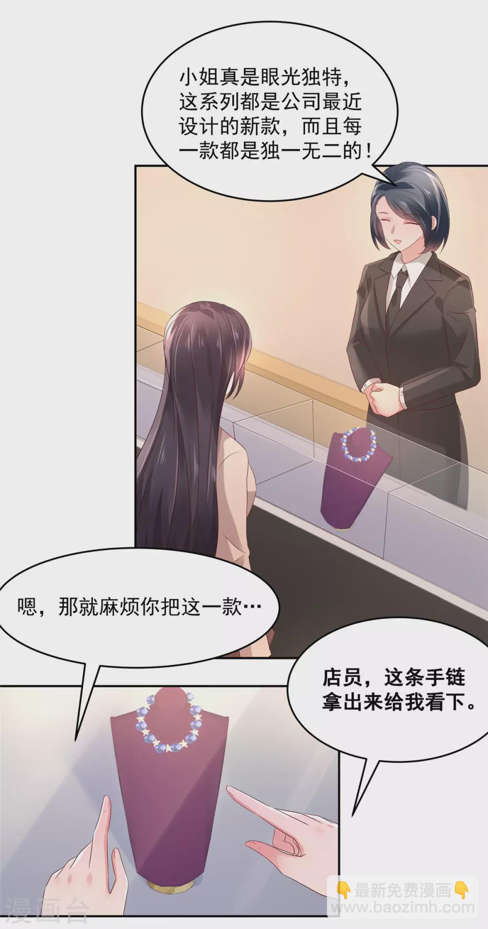 第57话 白莲花配渣男1