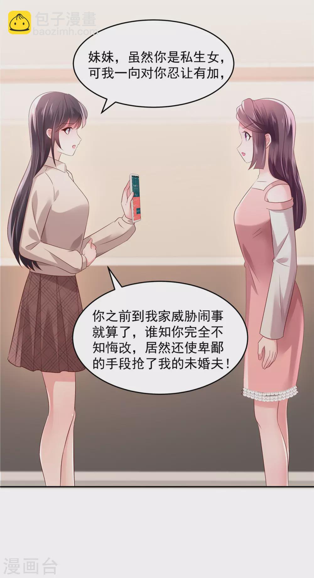 第57话 白莲花配渣男11
