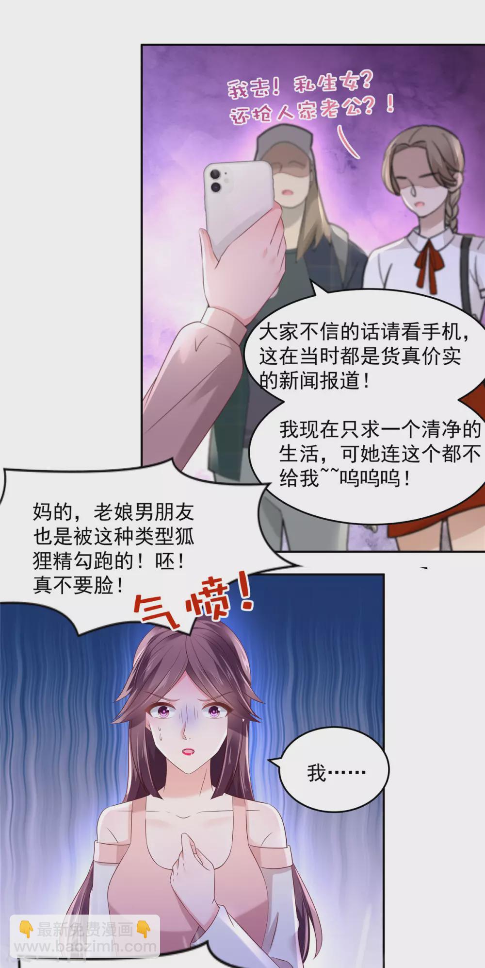 第57话 白莲花配渣男12