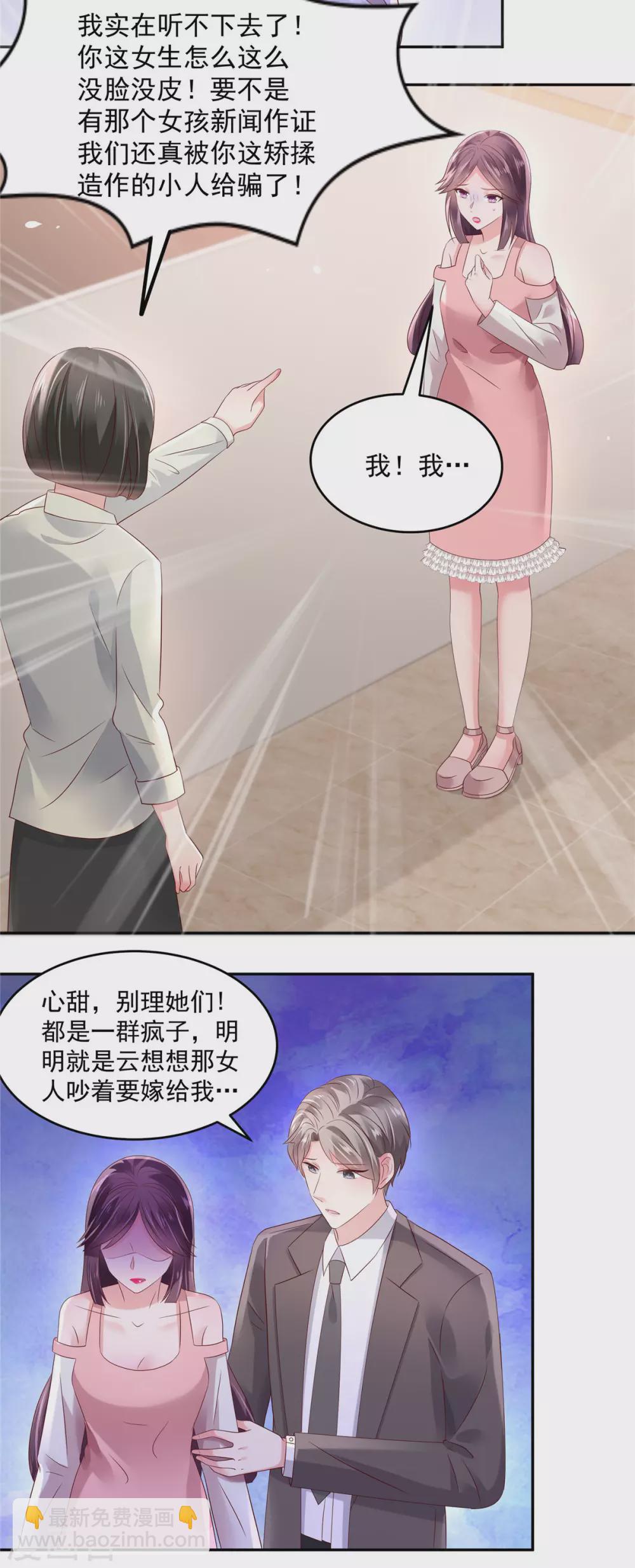 第57话 白莲花配渣男13
