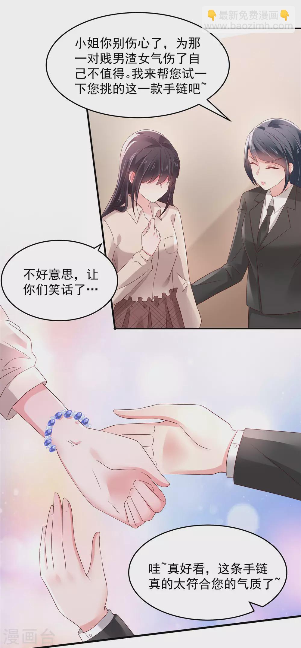 第57话 白莲花配渣男15