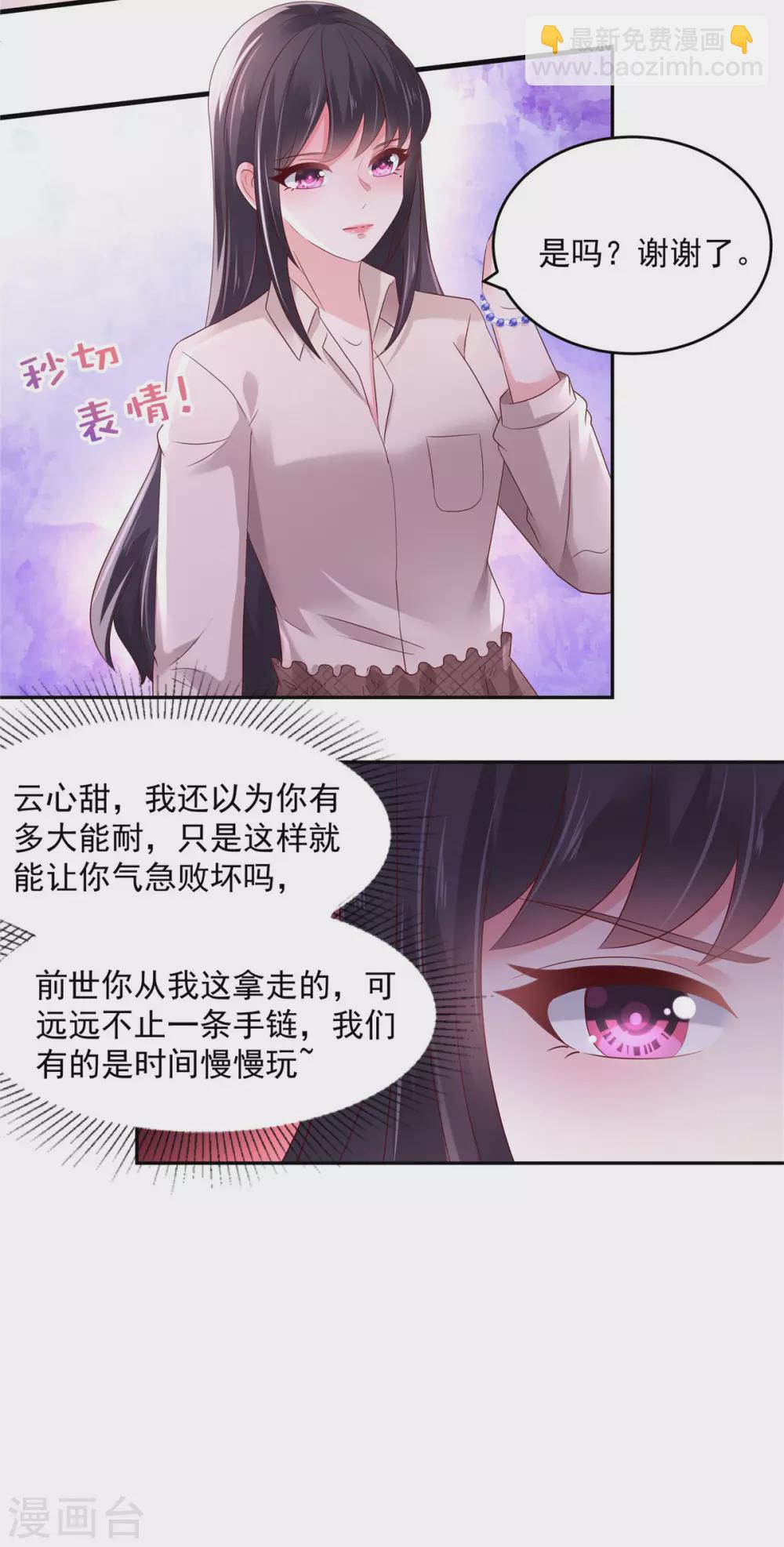 第57话 白莲花配渣男16
