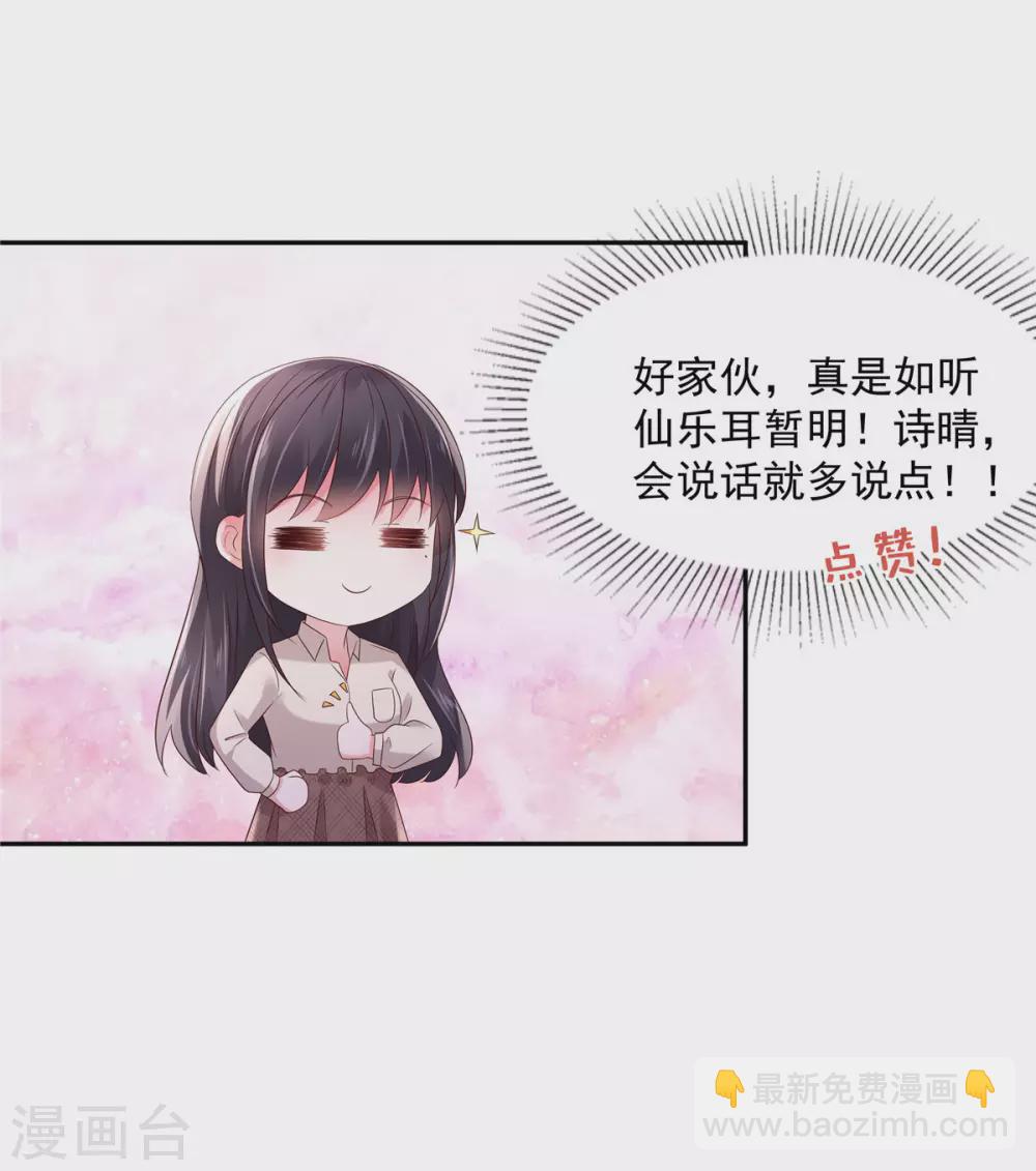 第57话 白莲花配渣男6