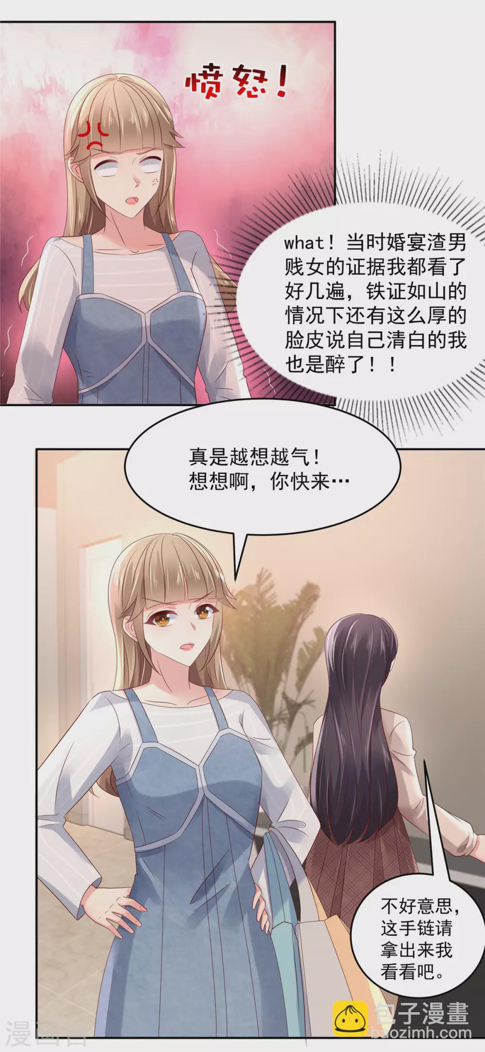 第57话 白莲花配渣男8