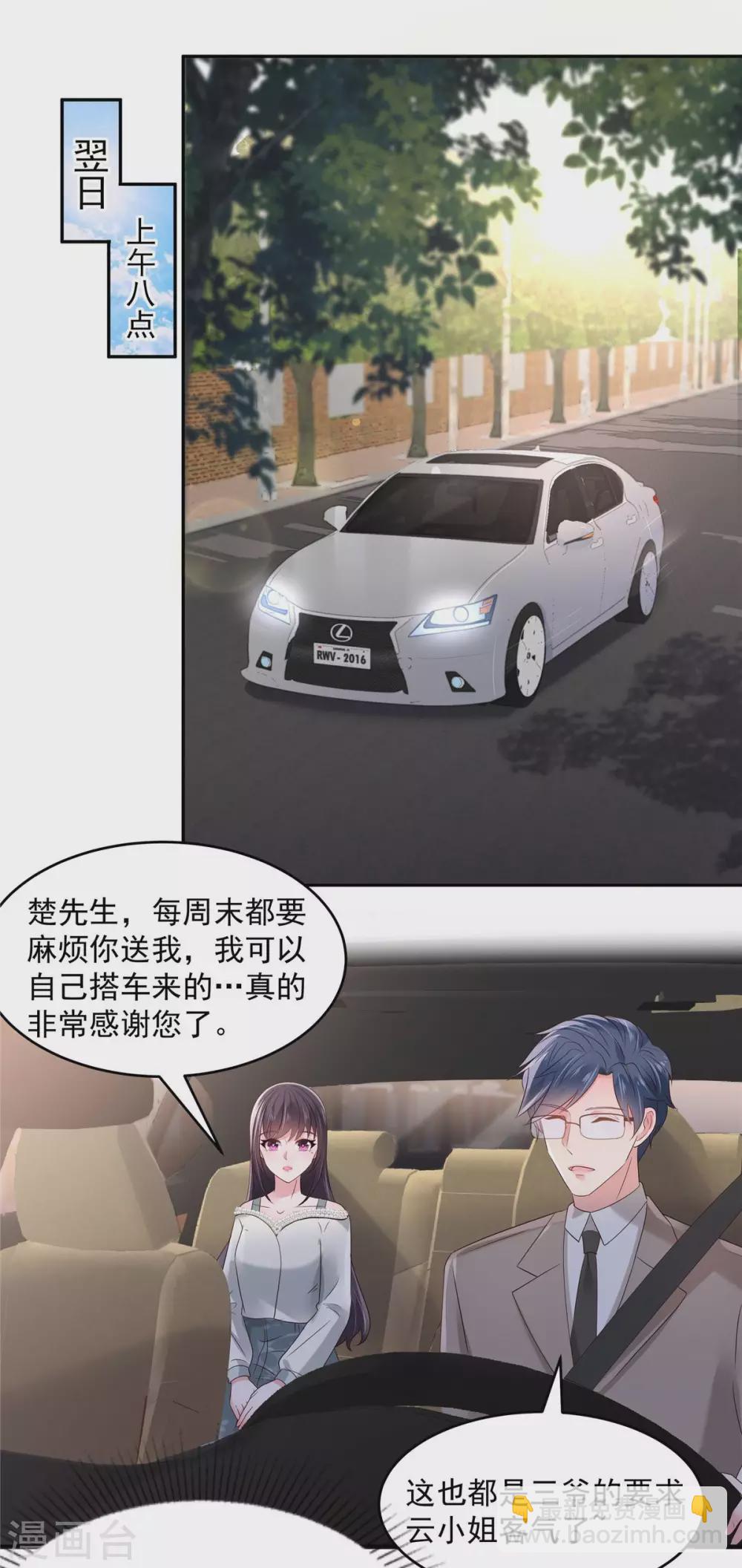 第58话 捡了只小猫咪1