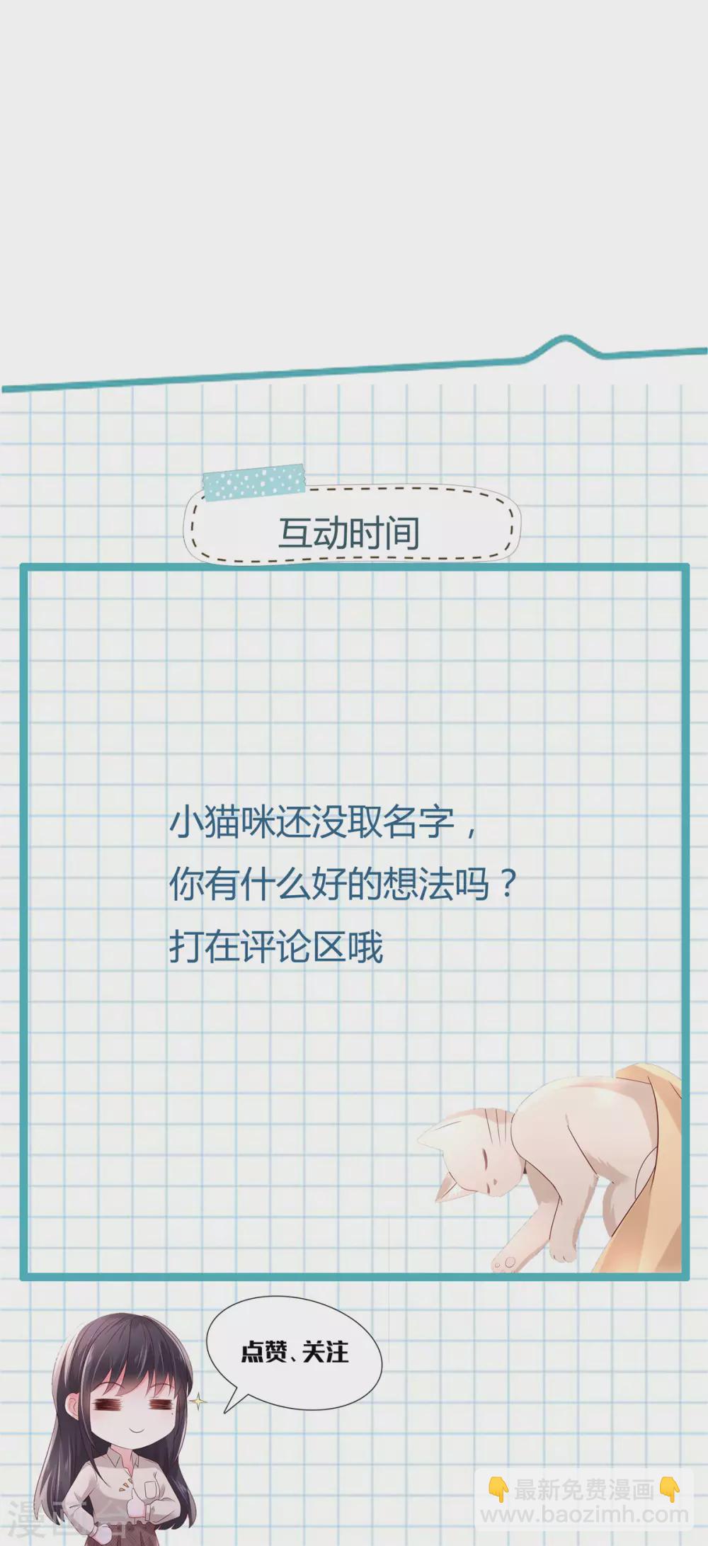 第58话 捡了只小猫咪15