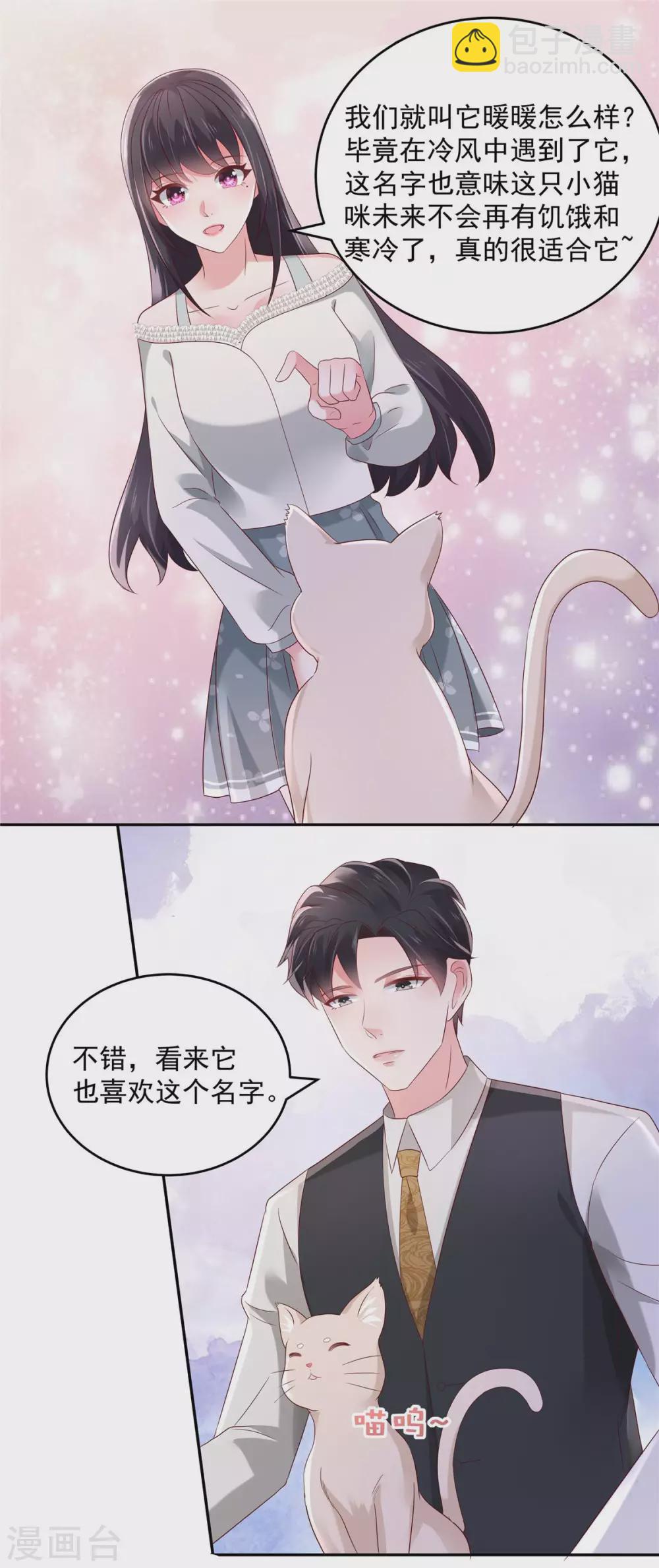 第59话 运动会，被人陷害1