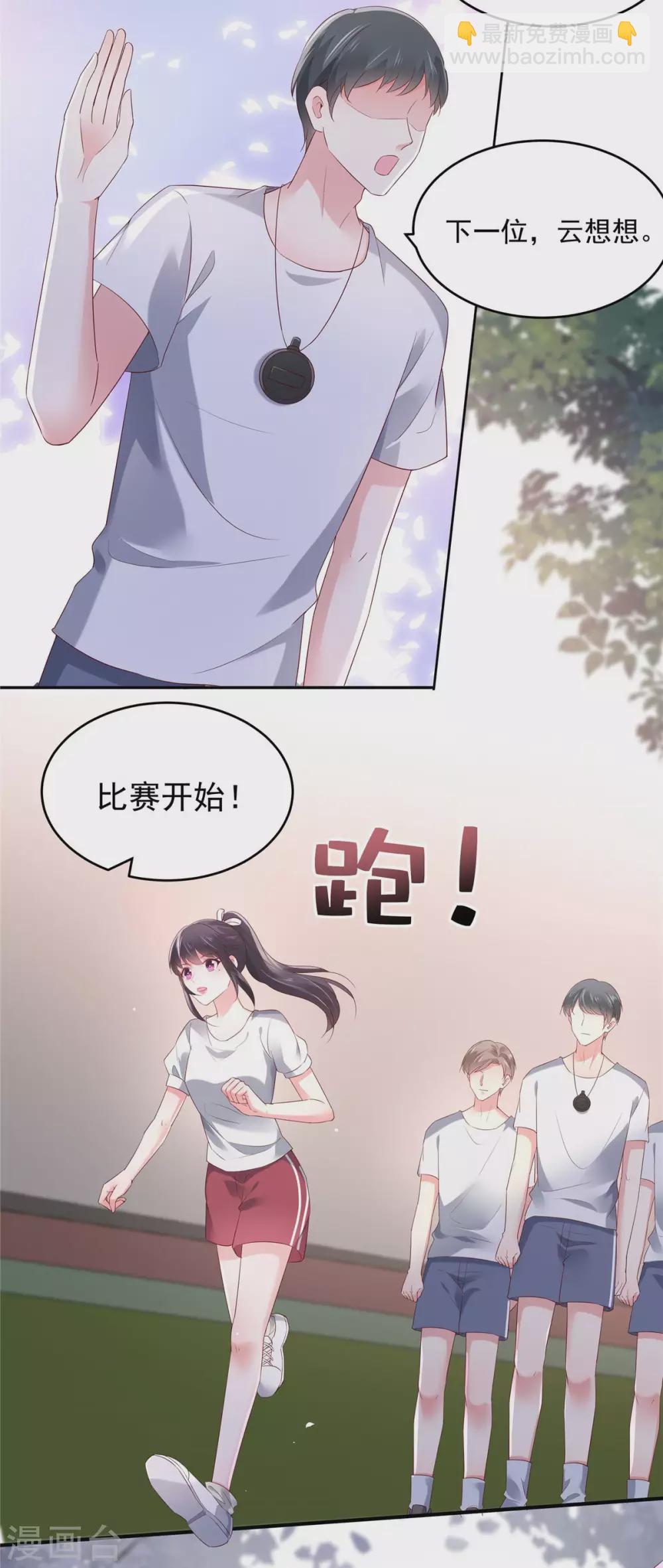 第59话 运动会，被人陷害11