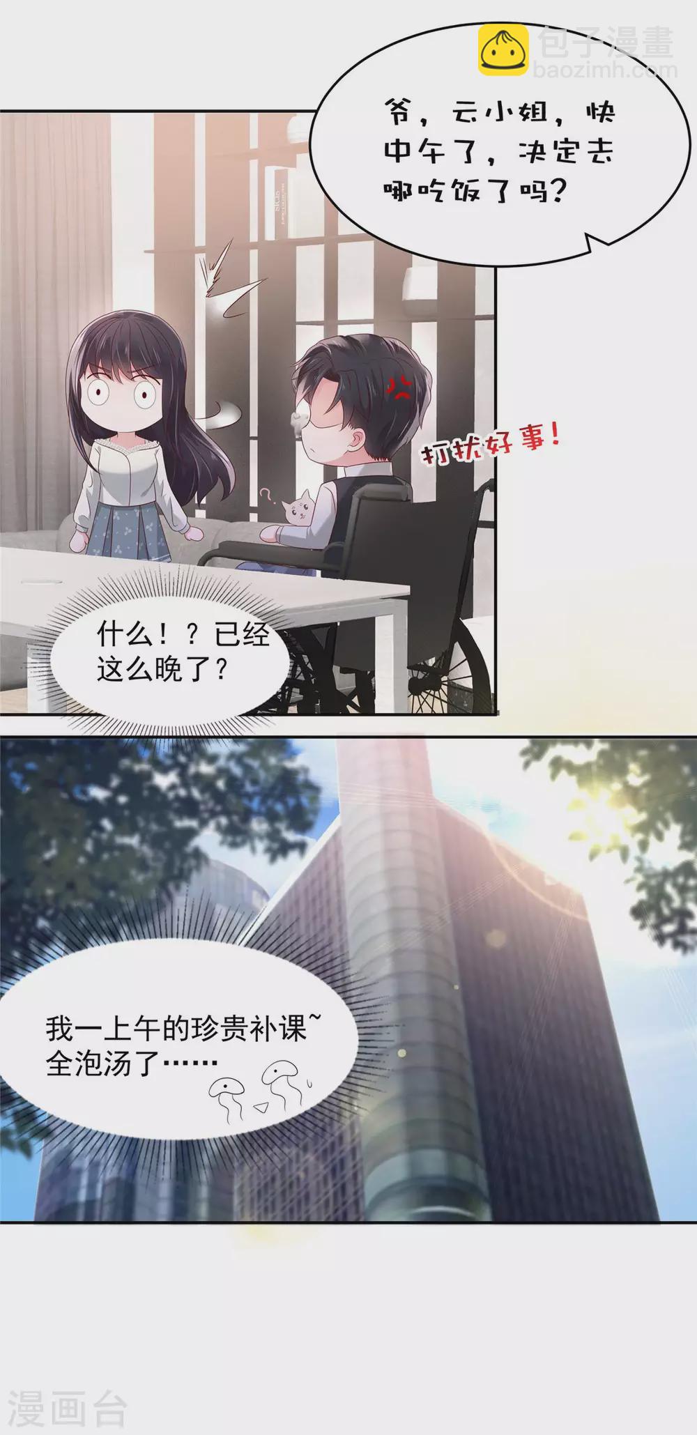第59话 运动会，被人陷害2
