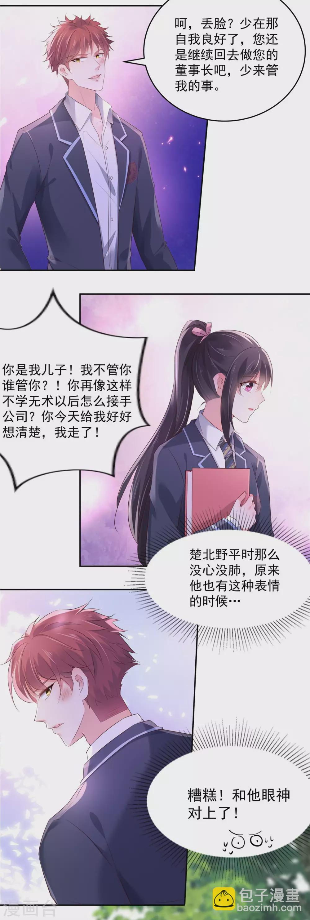 第59话 运动会，被人陷害5
