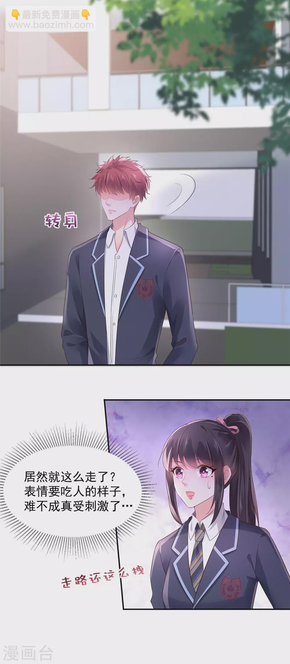 第59话 运动会，被人陷害6
