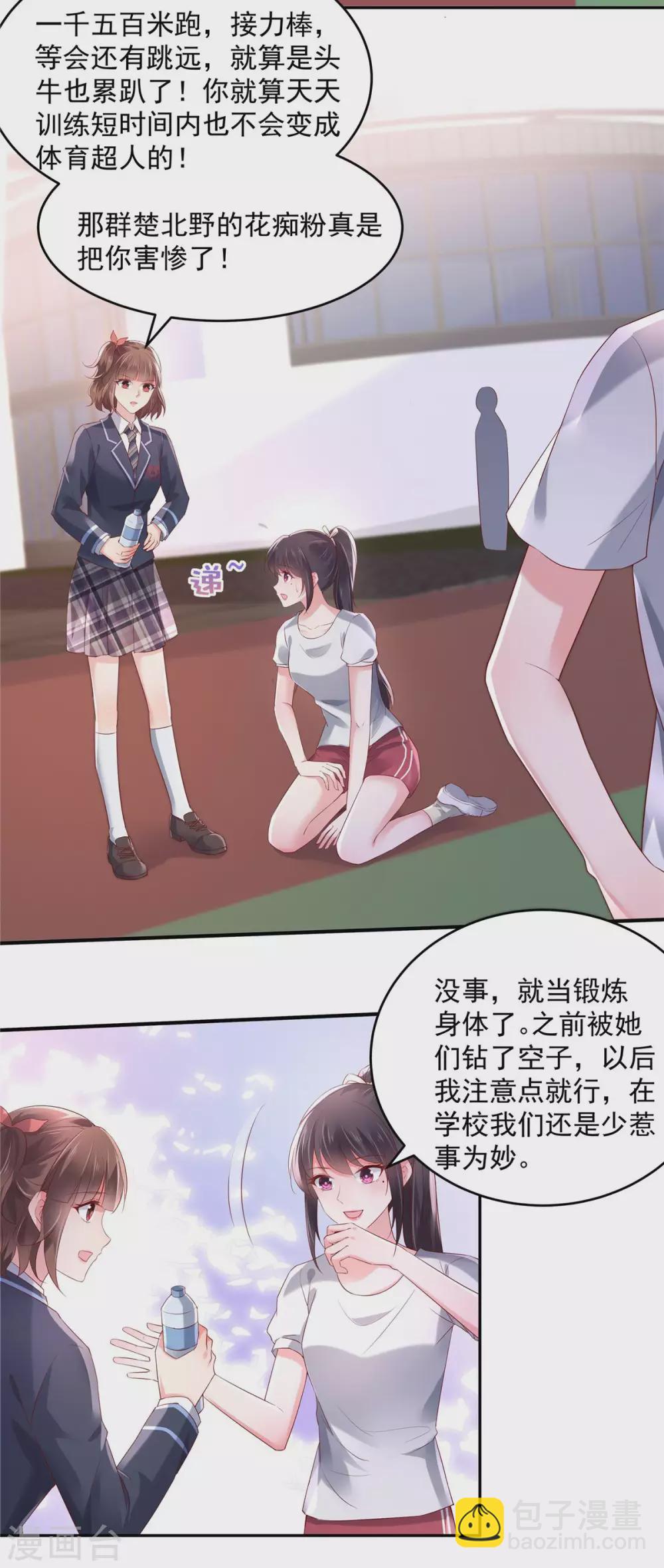 第59话 运动会，被人陷害8