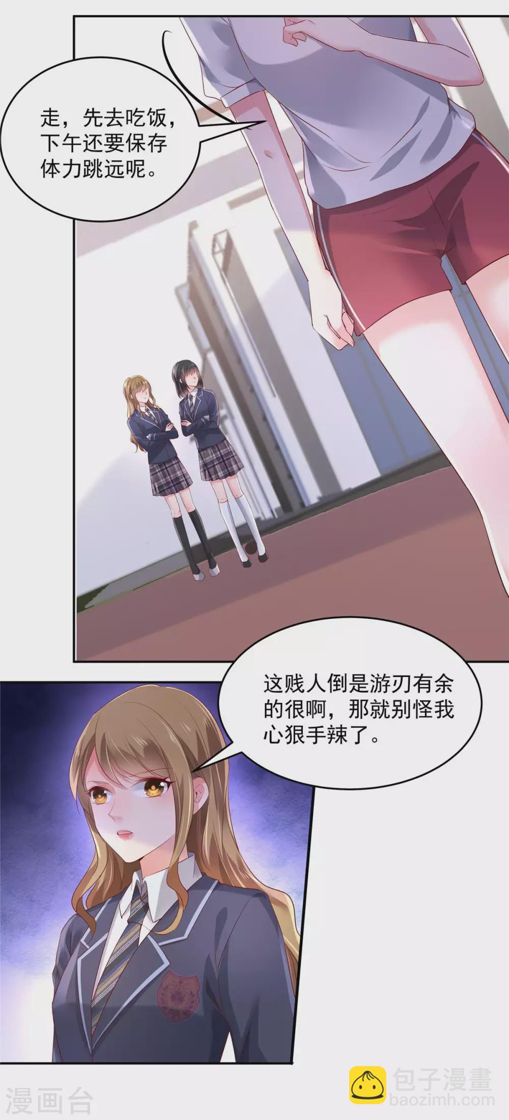 第59话 运动会，被人陷害9