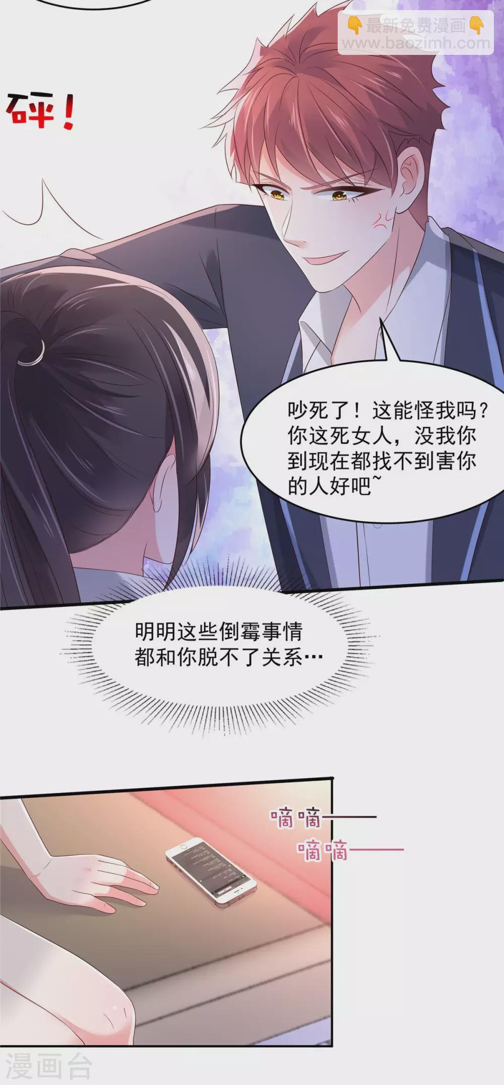 第60话 你受伤了！8