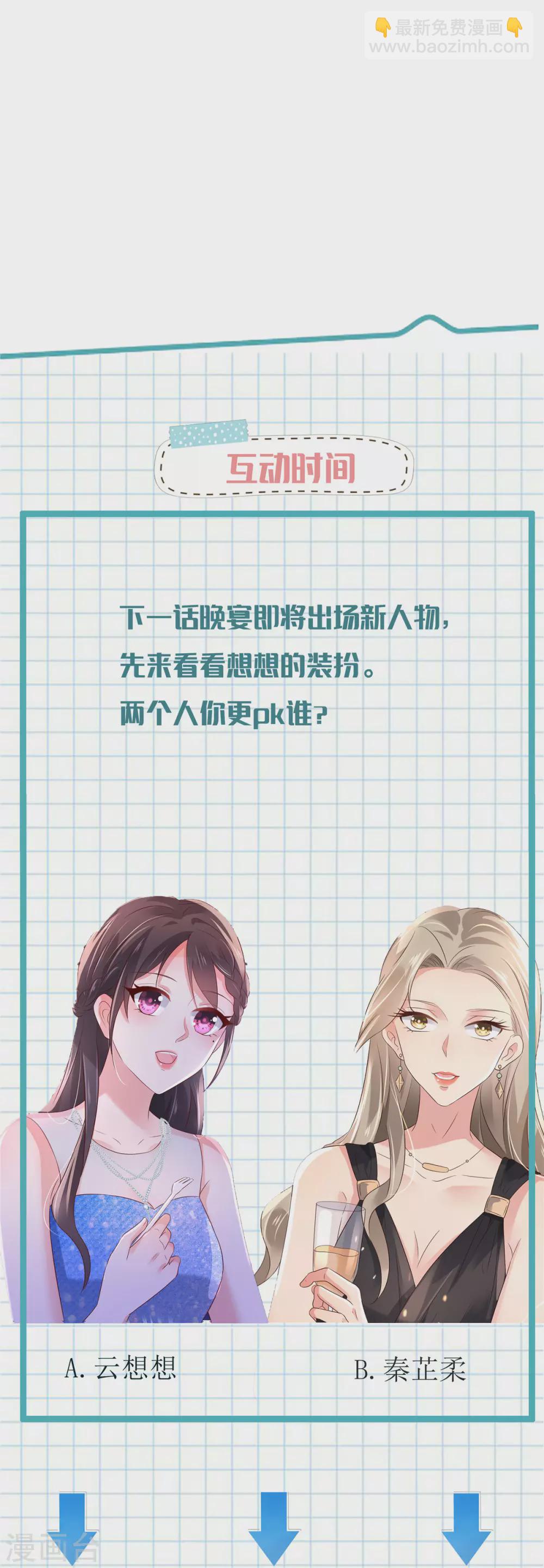 第61话 傅司寒的反差萌15