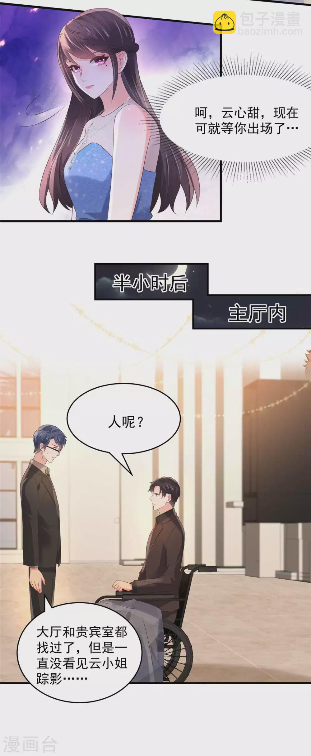 第63话 药效发作13