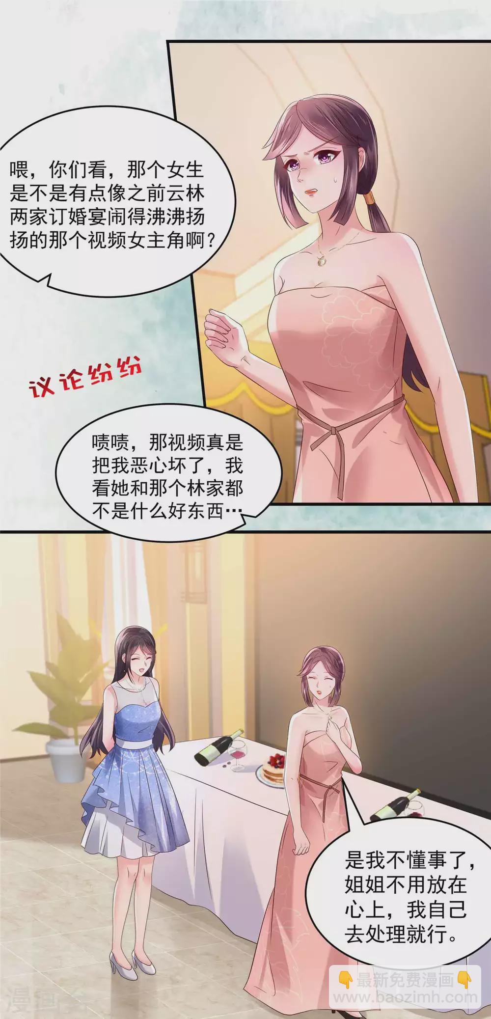 第63话 药效发作3