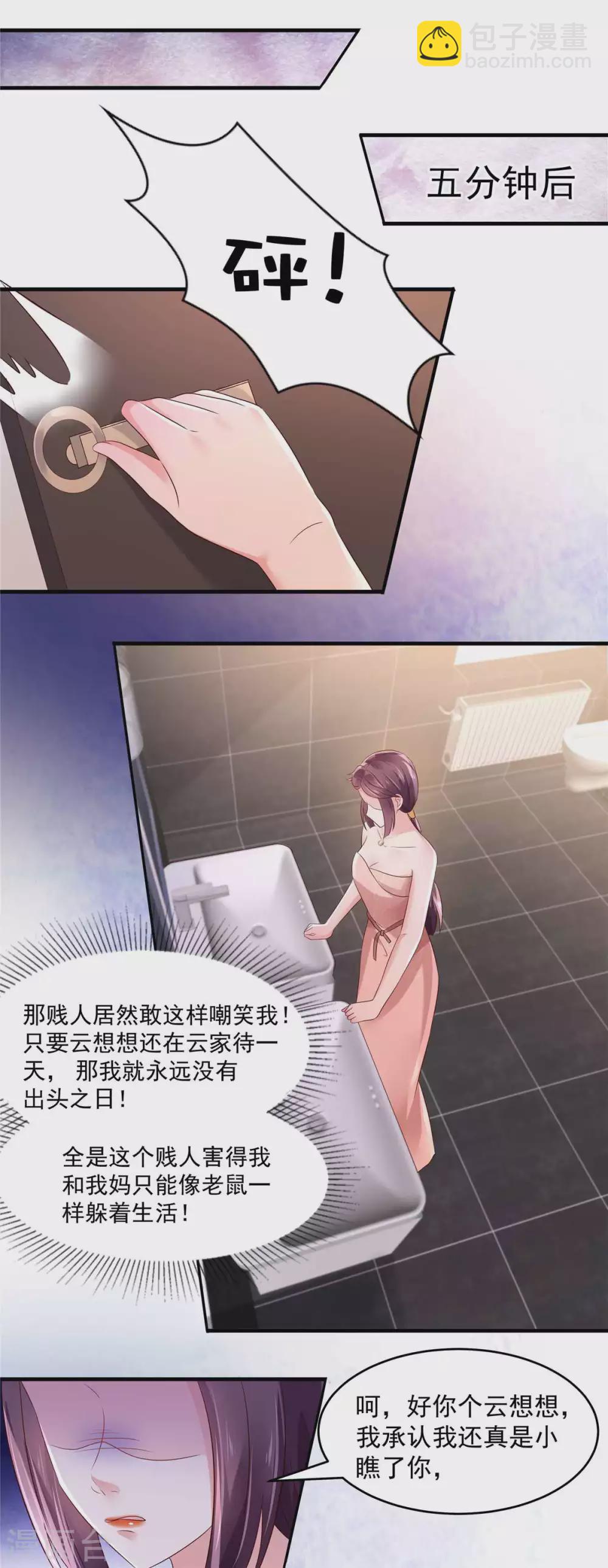 第63话 药效发作5
