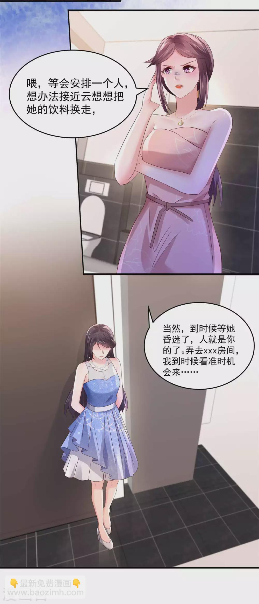 第63话 药效发作6