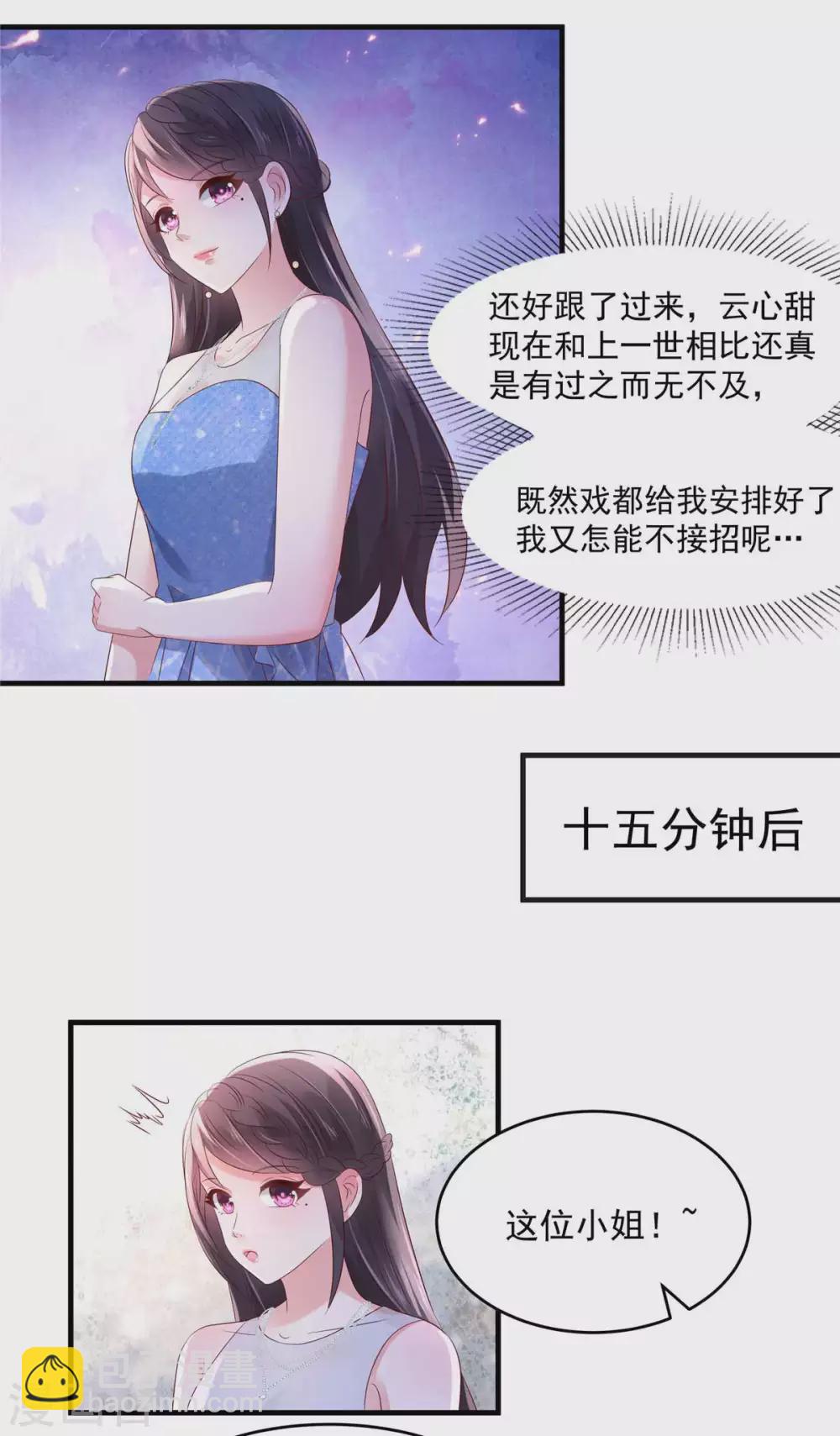 第63话 药效发作7