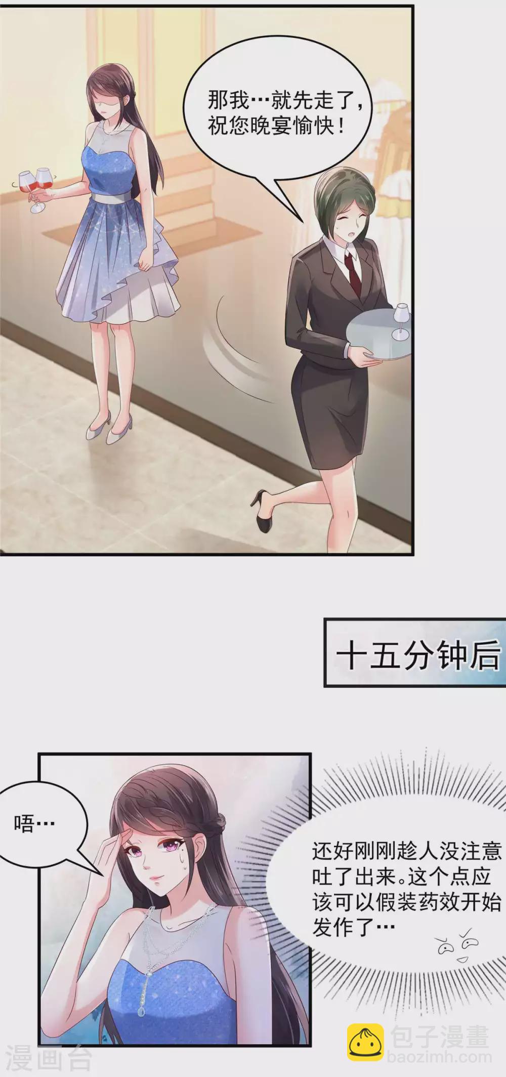 第63话 药效发作9