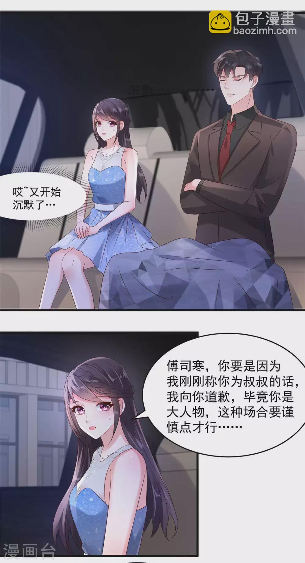 第64话 为什么不和我说10