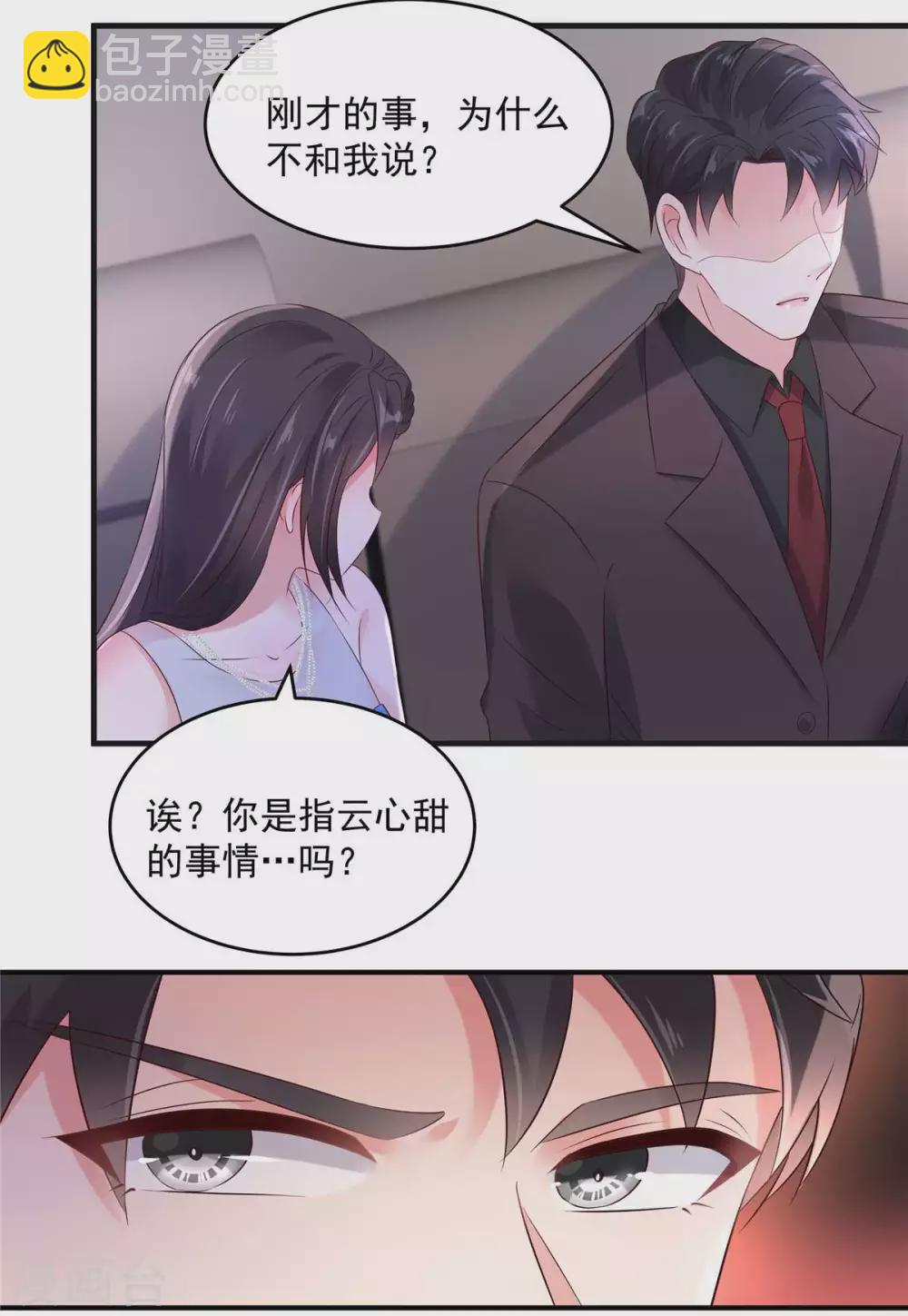 第64话 为什么不和我说11
