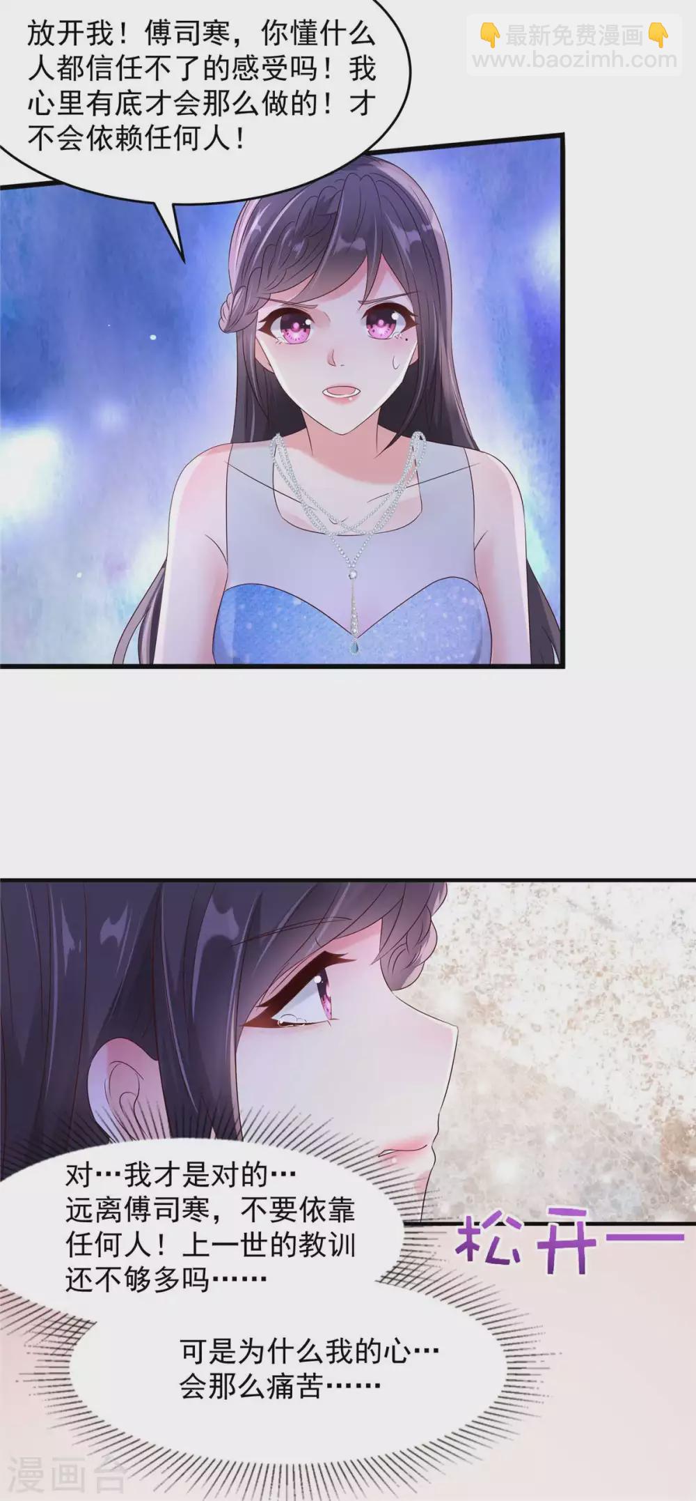 第64话 为什么不和我说13