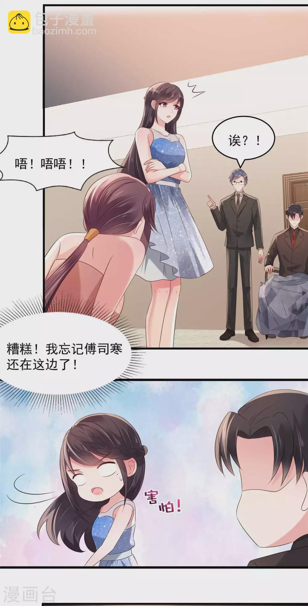 第64话 为什么不和我说3
