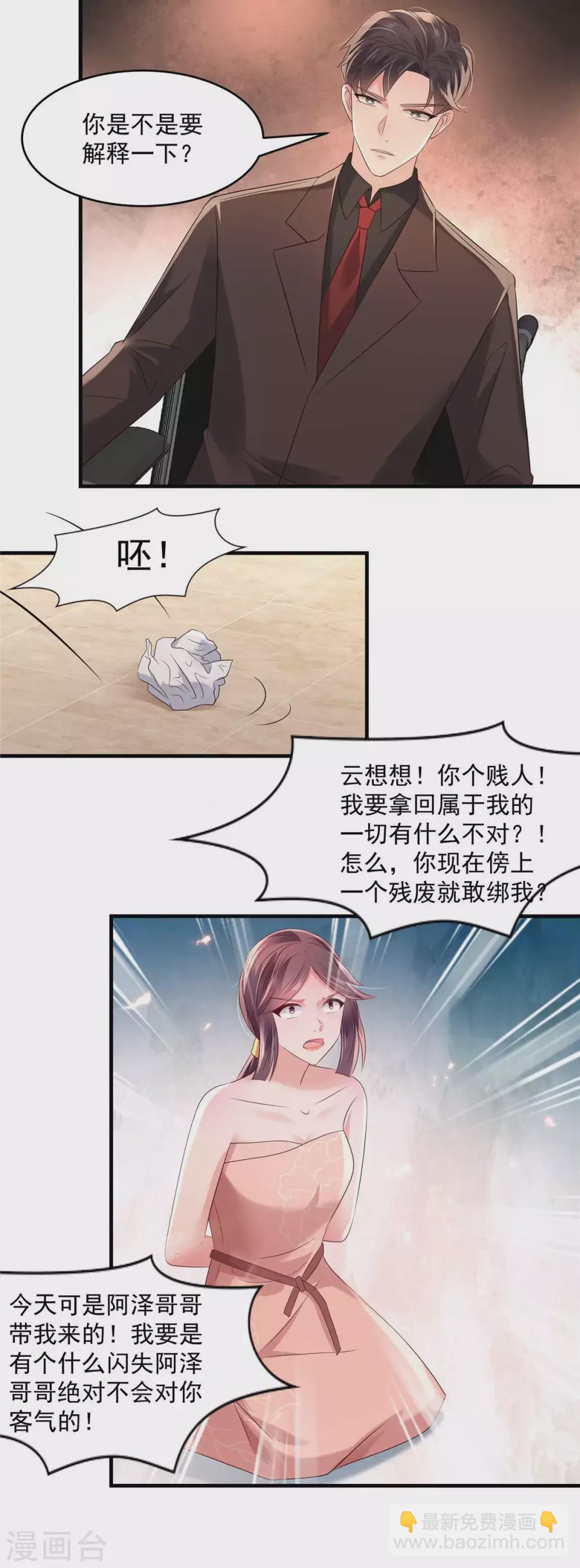 第64话 为什么不和我说4