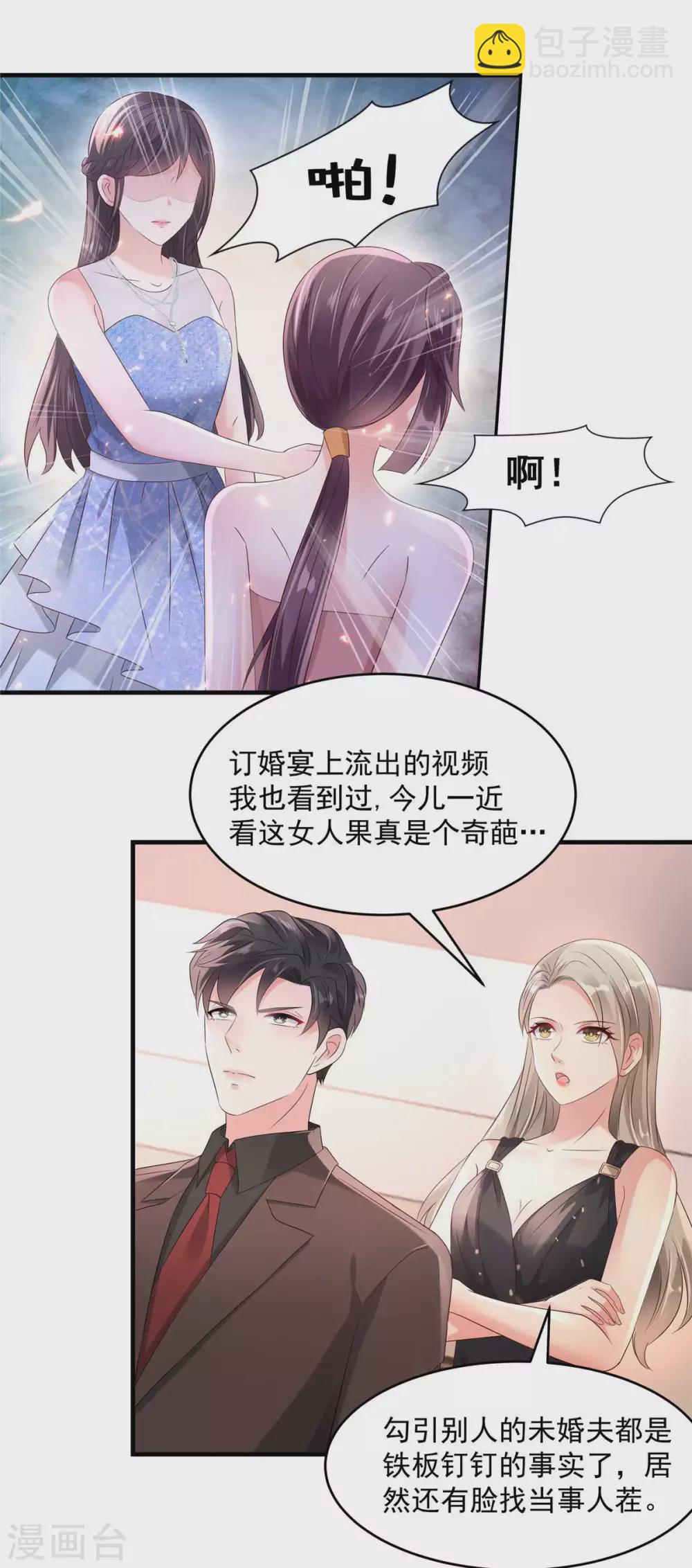 第64话 为什么不和我说5