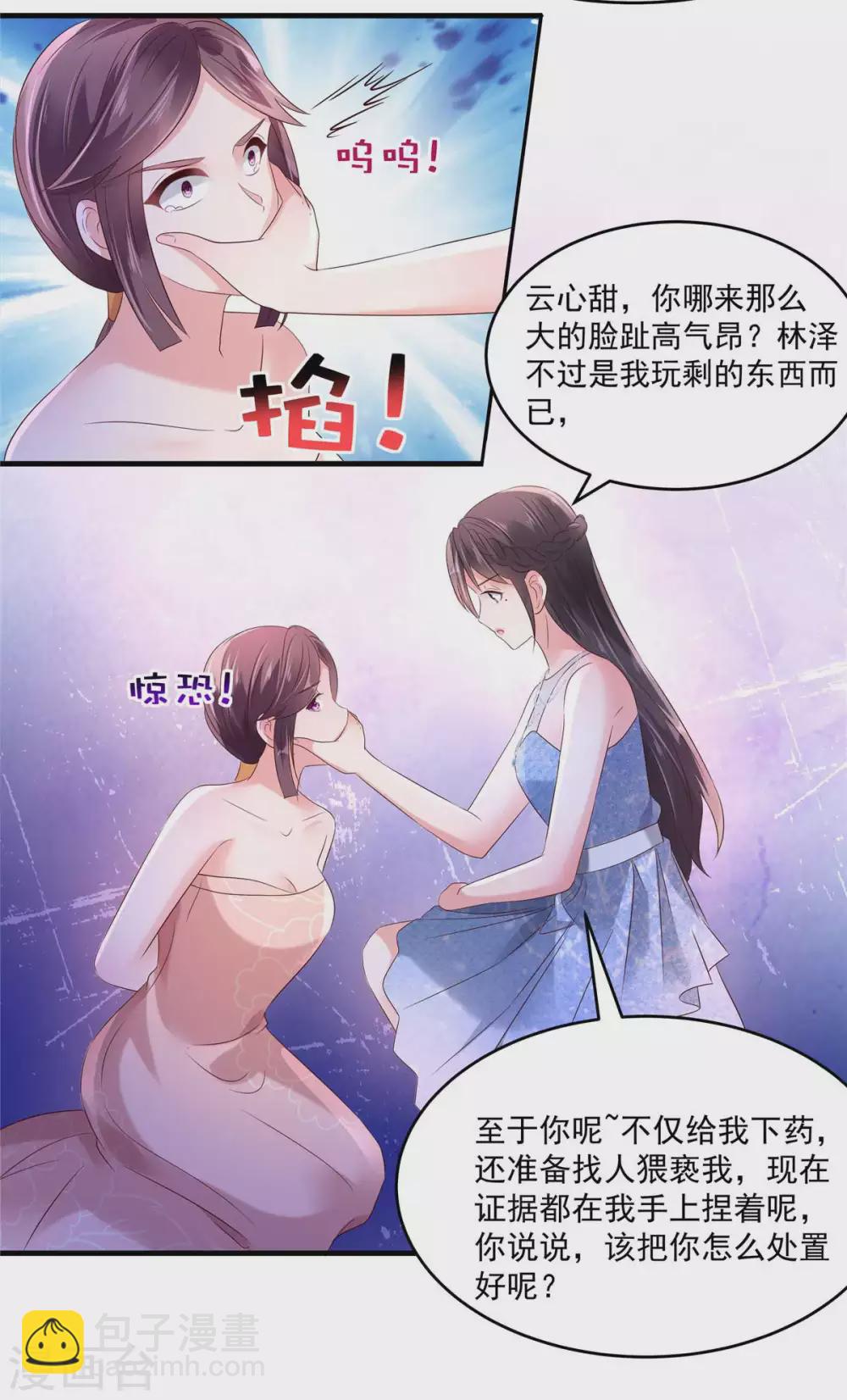 第64话 为什么不和我说6
