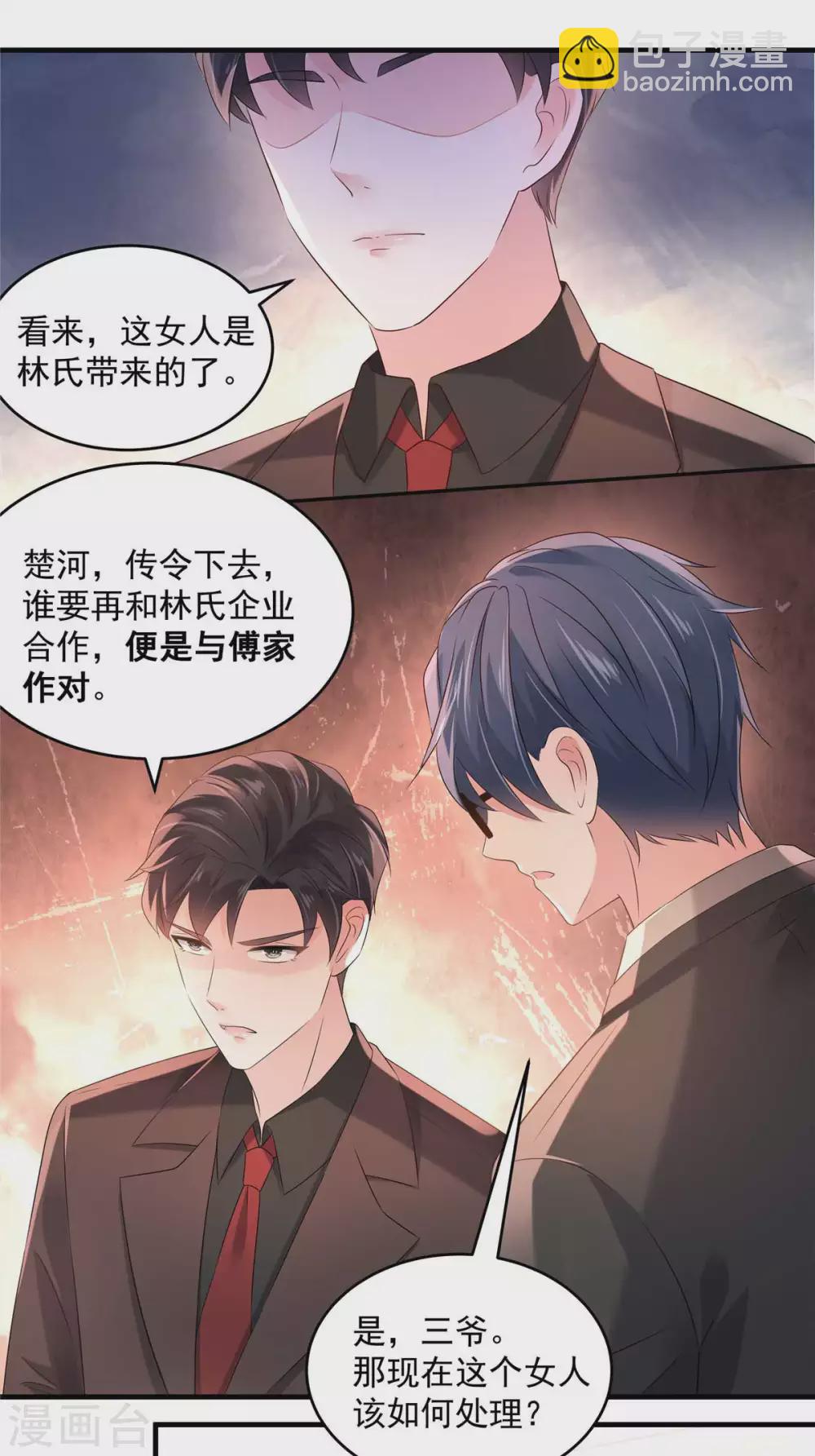 第64话 为什么不和我说7
